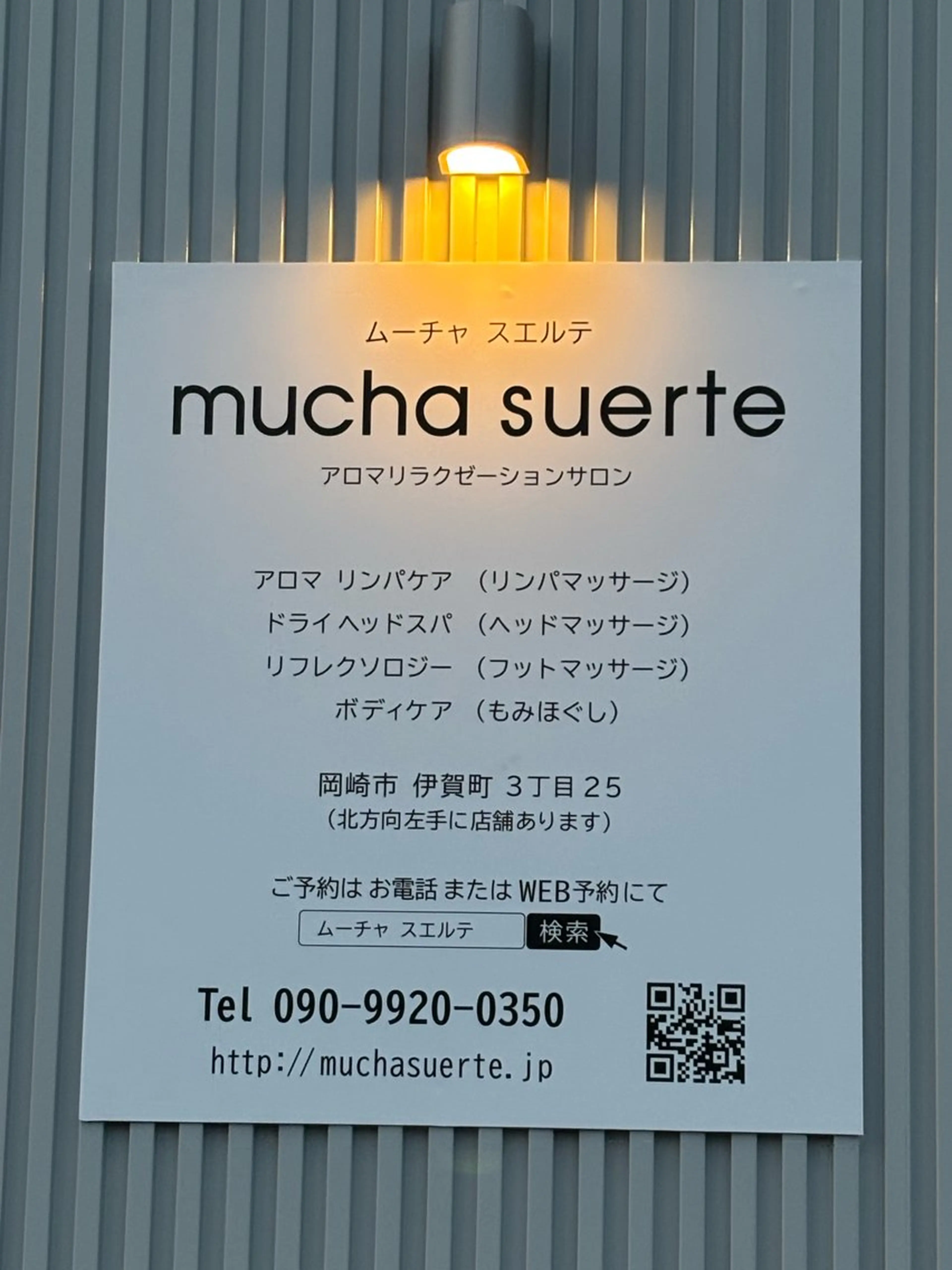 小山 友一郎のエステ・リラクイメージ