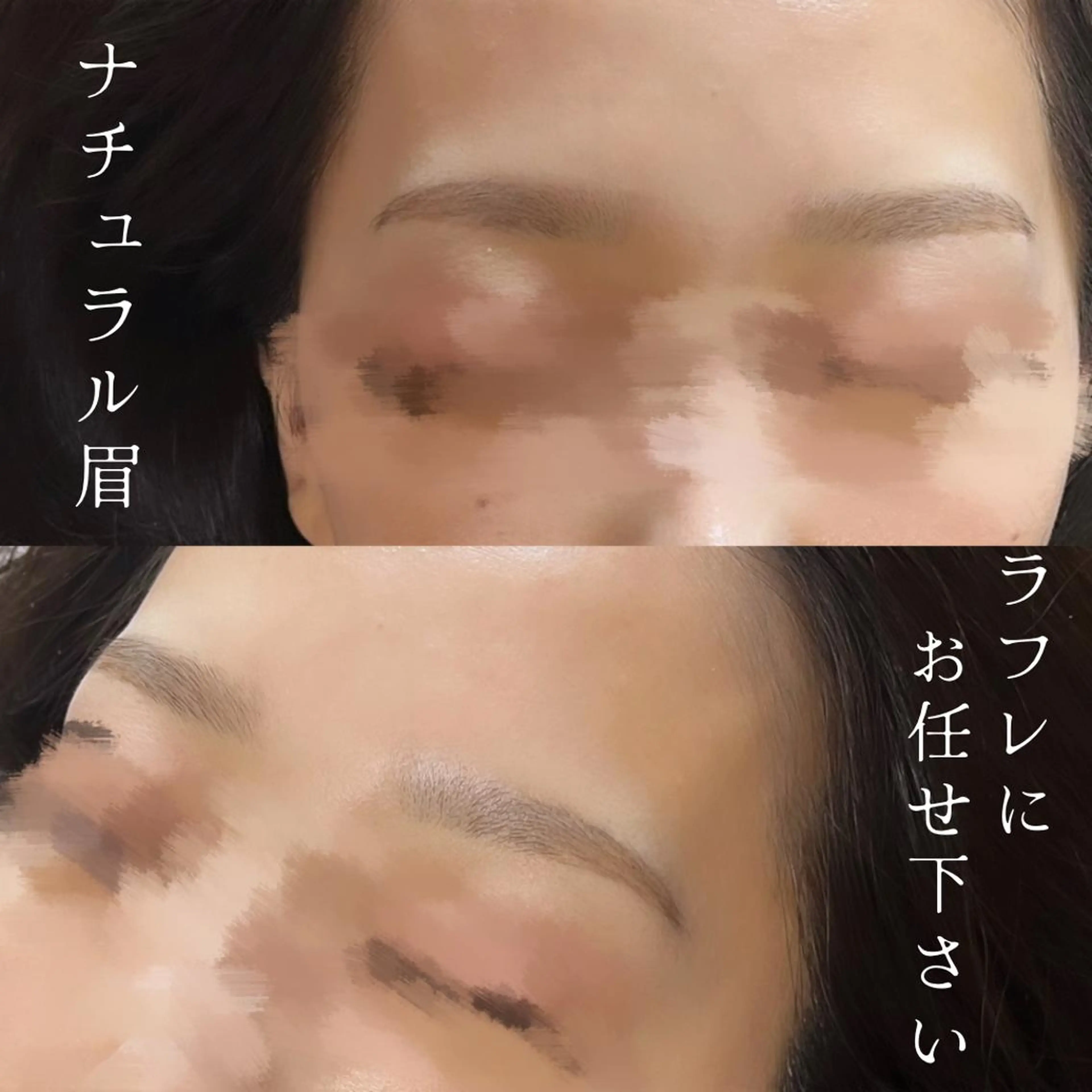 マツエク・マツパ アイブロウ マツパ Rafre所属・Rafre【ラフレ】 タカヤマのマツエク・マツパデザイン