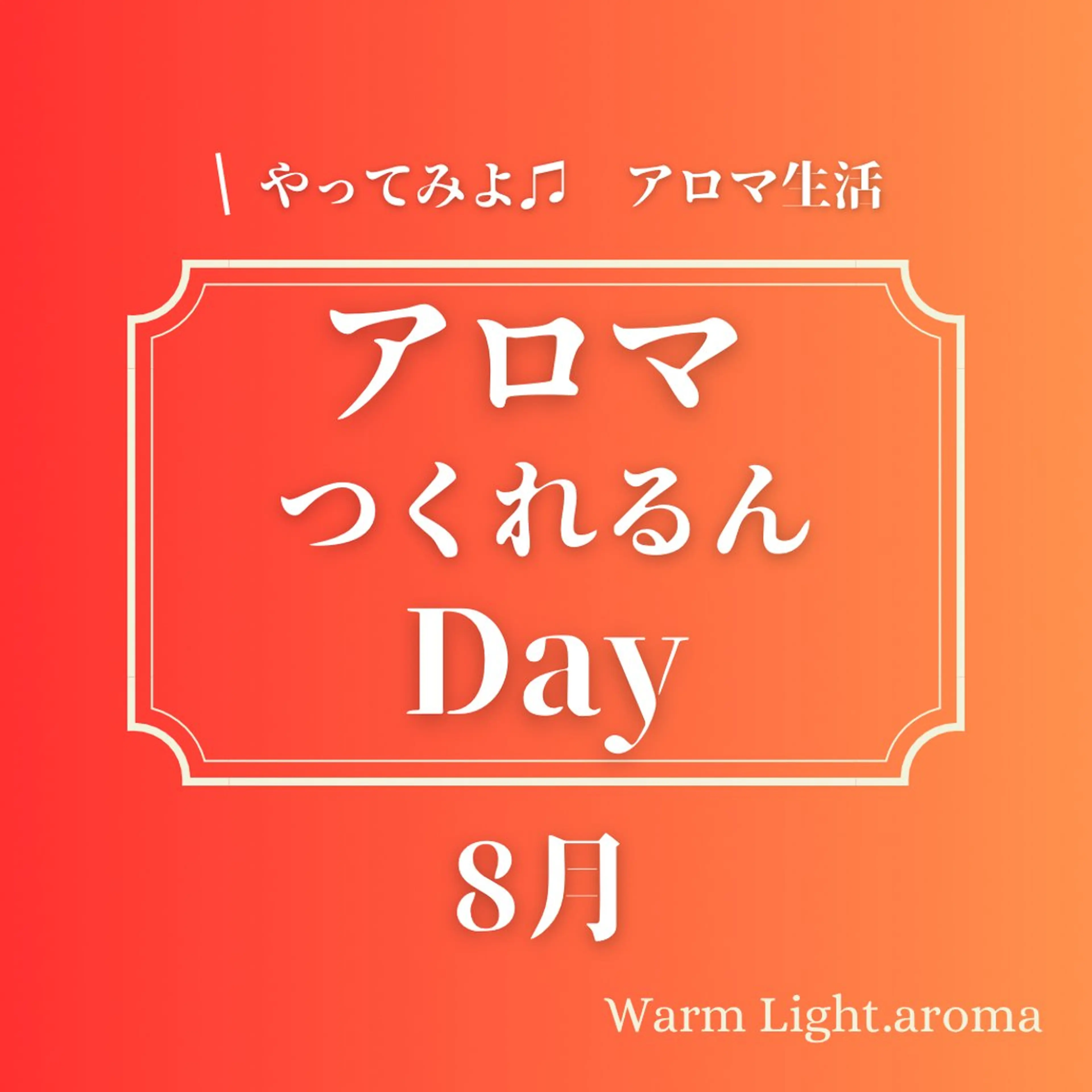 大久保 わ子のエステ・リラクイメージ