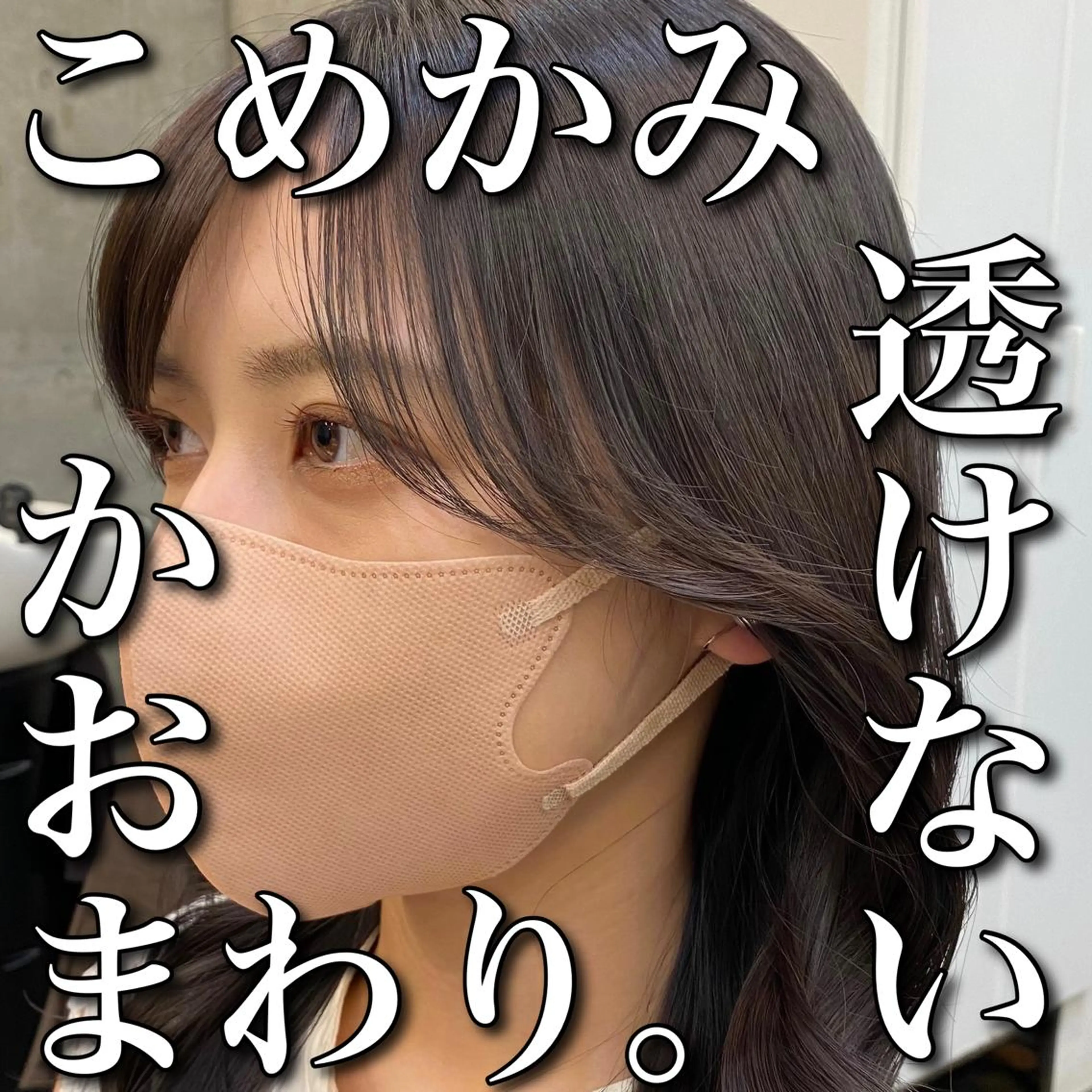 ロング パーマ 顔周りカット 韓国風ヘア レイヤーカット カット 縮毛矯正 トリートメント SALOWIN原宿AROA店所属・顔まわり神カット✂︎ 齋藤雄大【表参道】のヘアスタイル