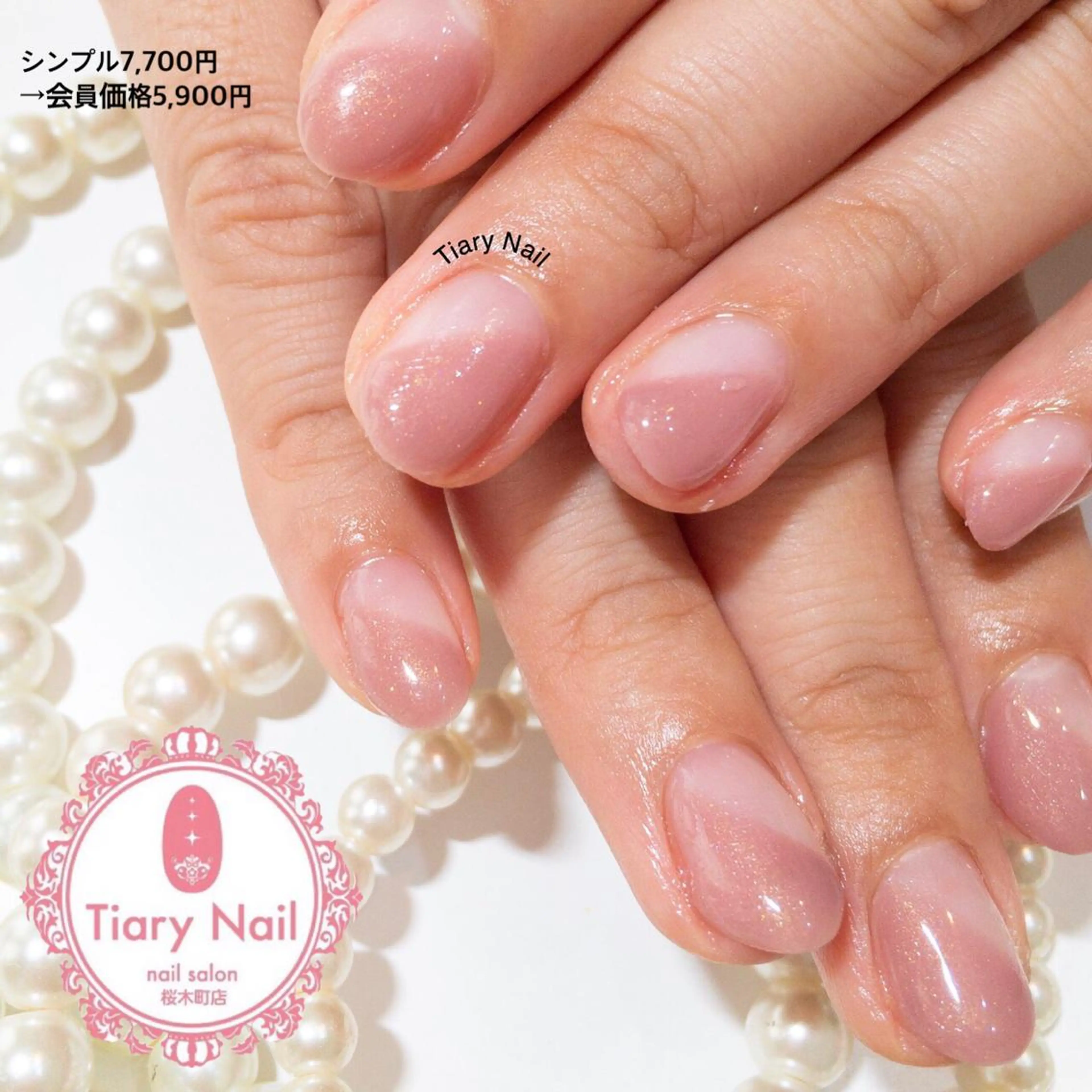 ネイル フレンチネイル 斜めフレンチ シンプルネイル TiaryNail まほのネイルデザイン