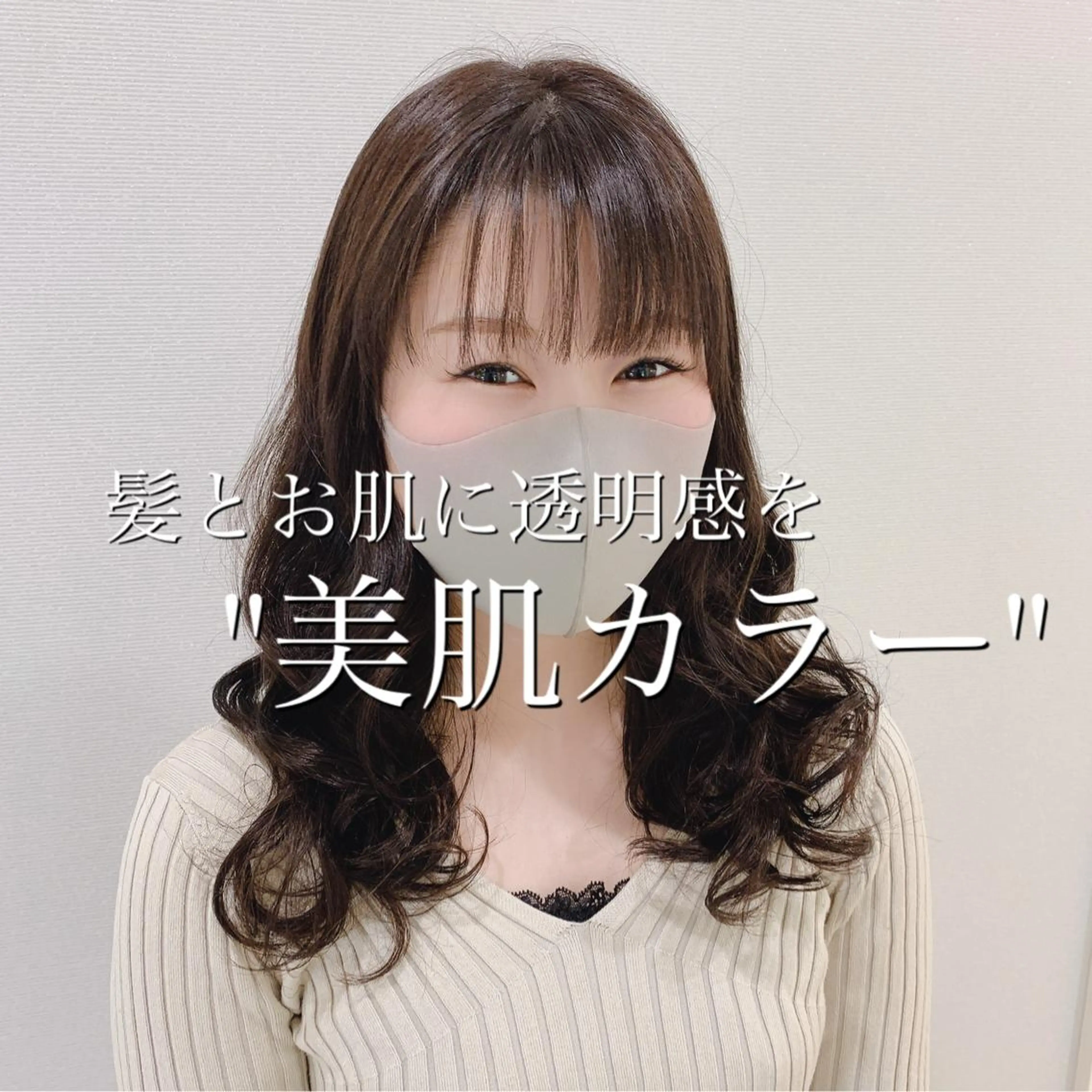 セミロング カラー カット 縮毛矯正 トリートメント 【透明感あるツヤ髪】 店長 平間 響のヘアスタイル