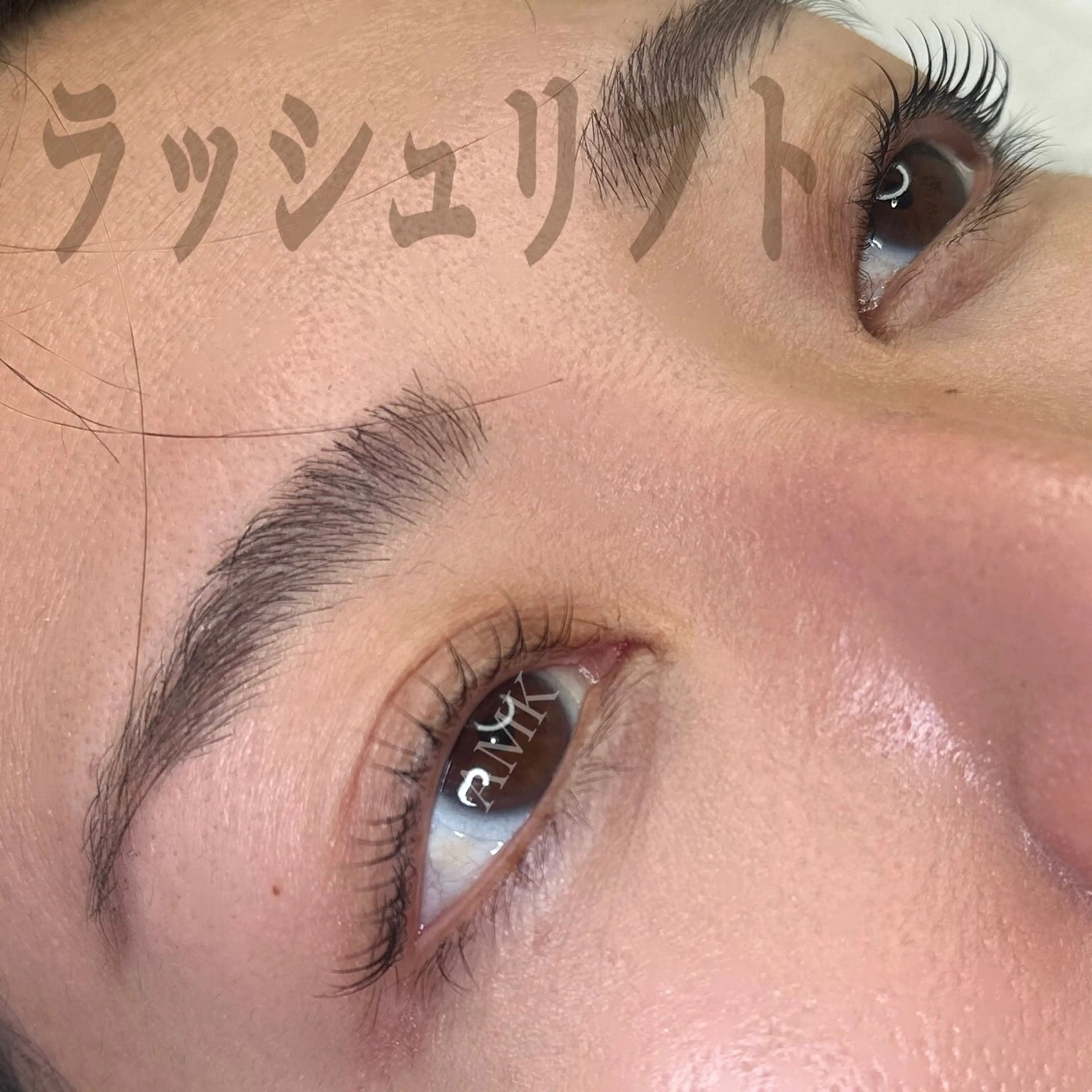 マツエク・マツパ 束感まつ毛 カラーマツエク フラットラッシュ パリジェンヌラッシュリフト まつげパーマ マツパ 竹田 あきのマツエク・マツパデザイン