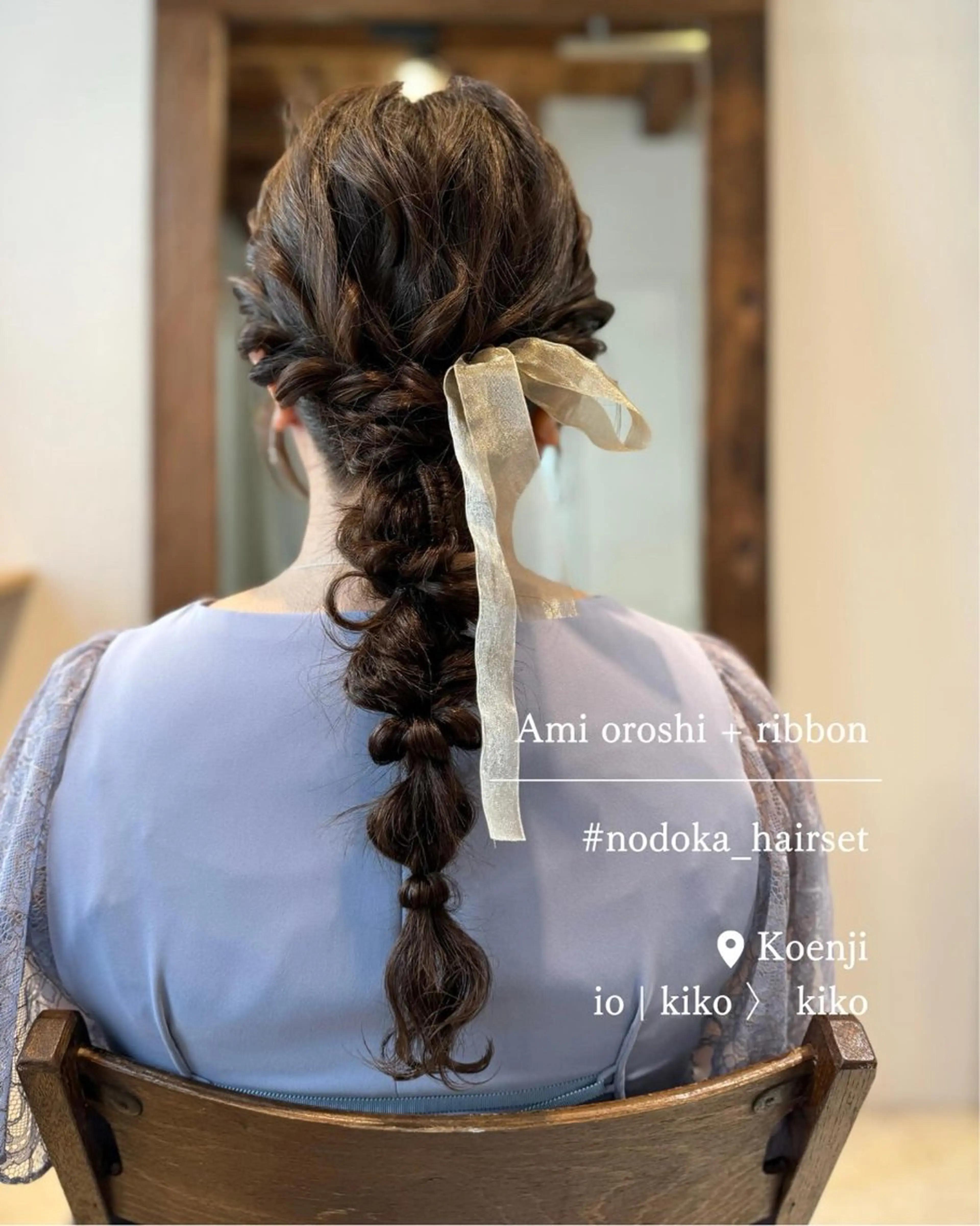 ロング ヘアアレンジ ヘアセット お呼ばれセット🕊️ 高円寺/太田和のヘアスタイル