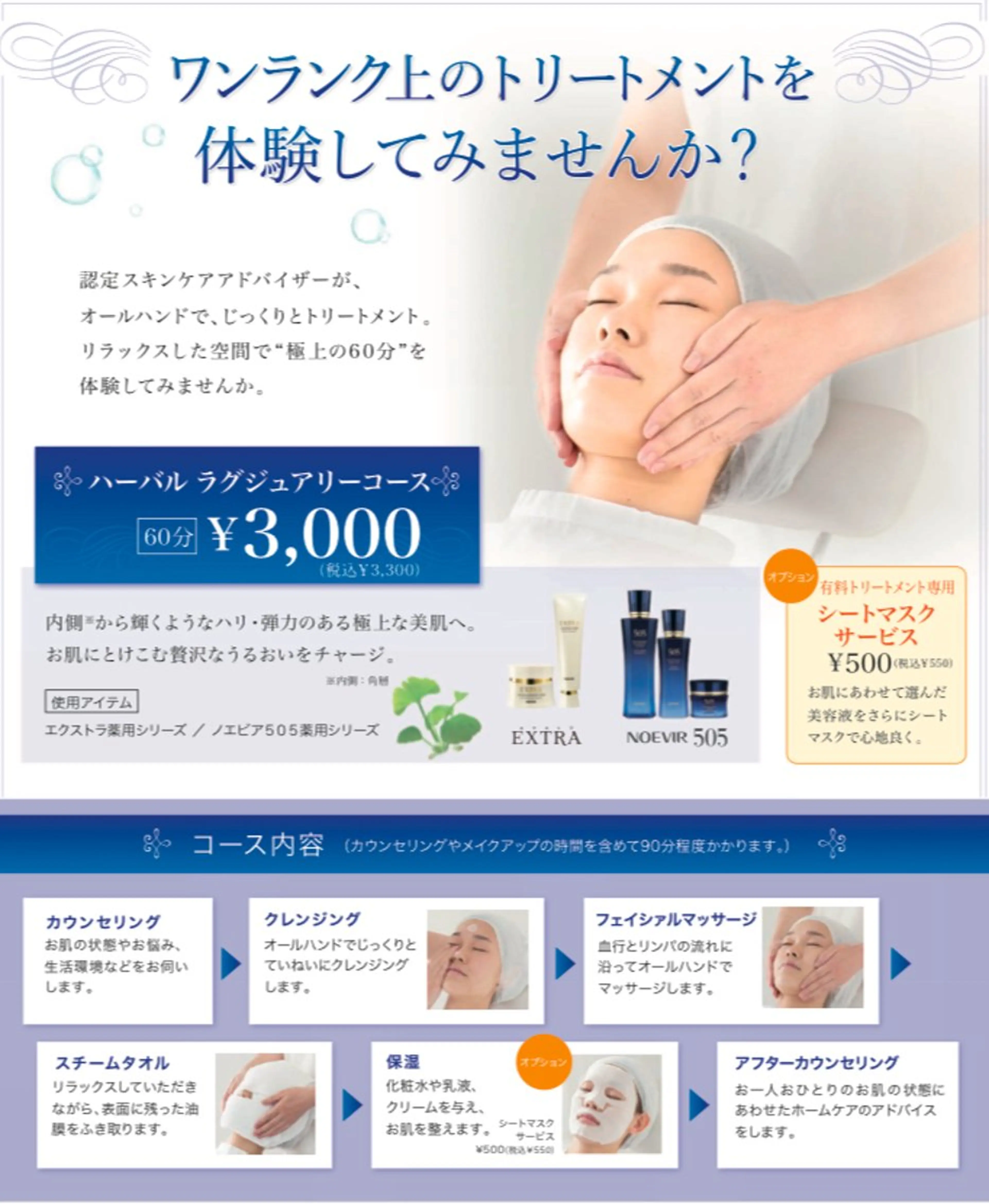 佐藤 真菜美のエステ・リラクイメージ