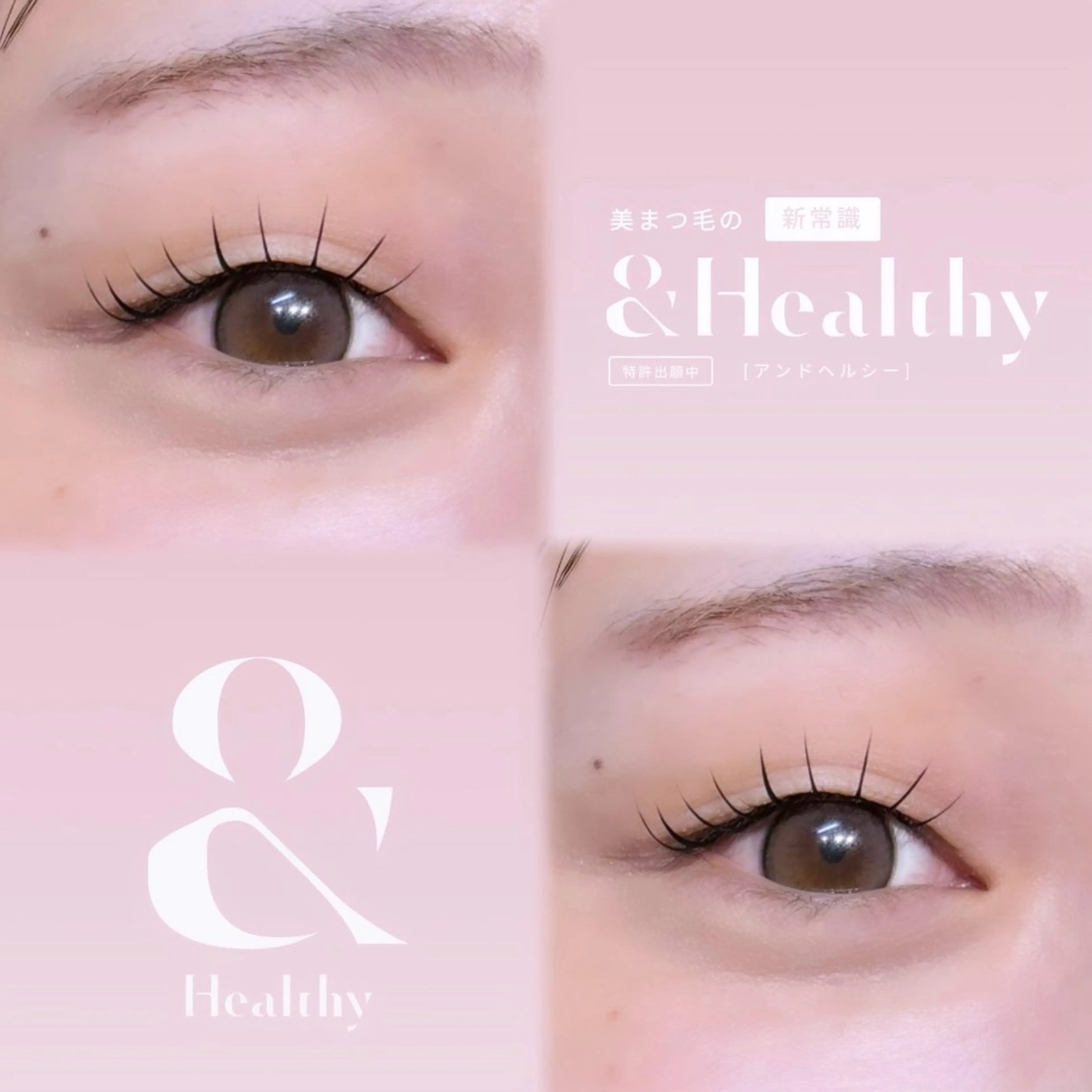 マツエク・マツパ マツエク sour~trois kokonoのマツエク・マツパデザイン