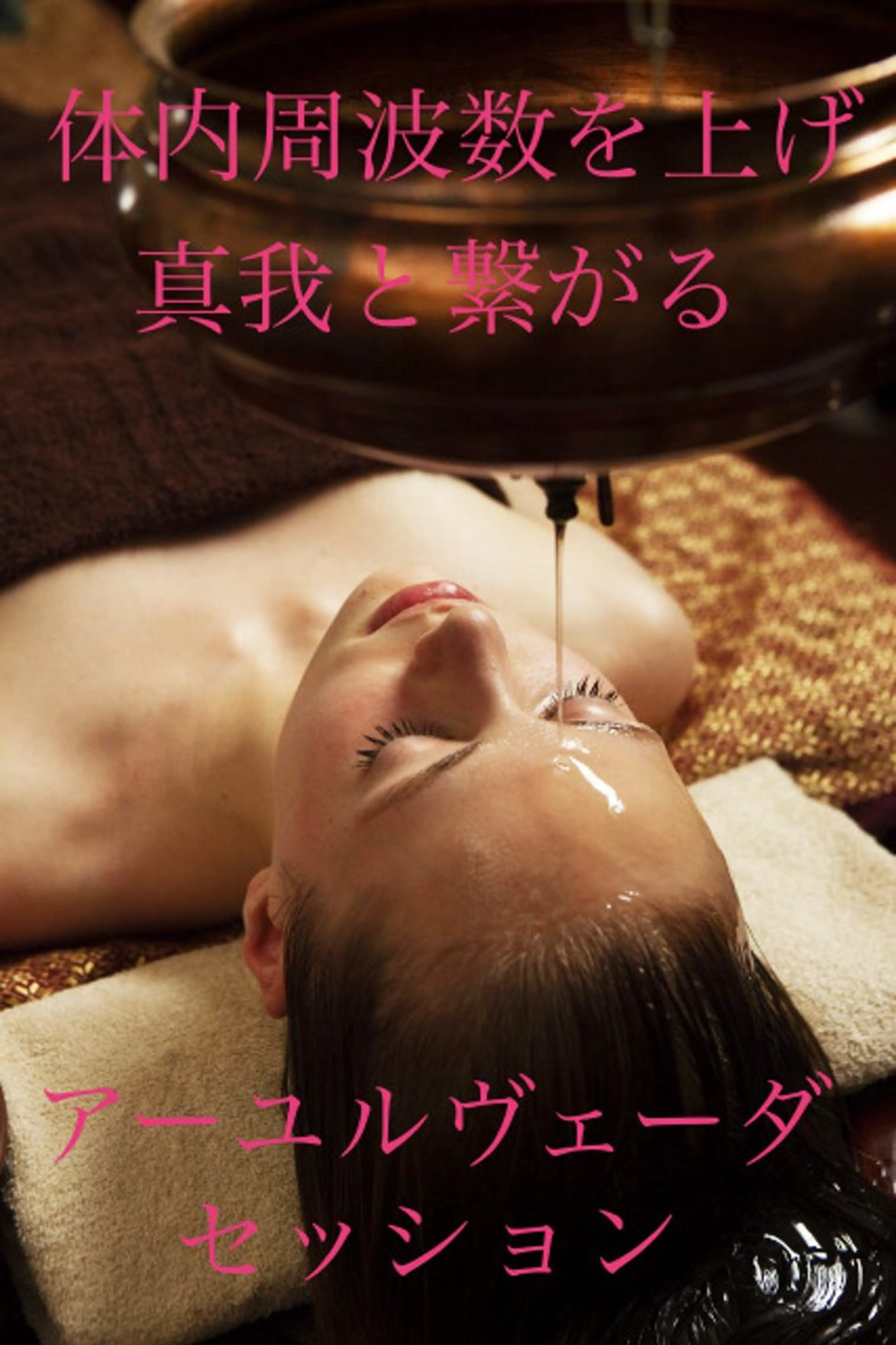 アーユルーダセッション✨プラーナコース10時(火・水・木)限定です。1日1枠・お選び下さい🙏の写真