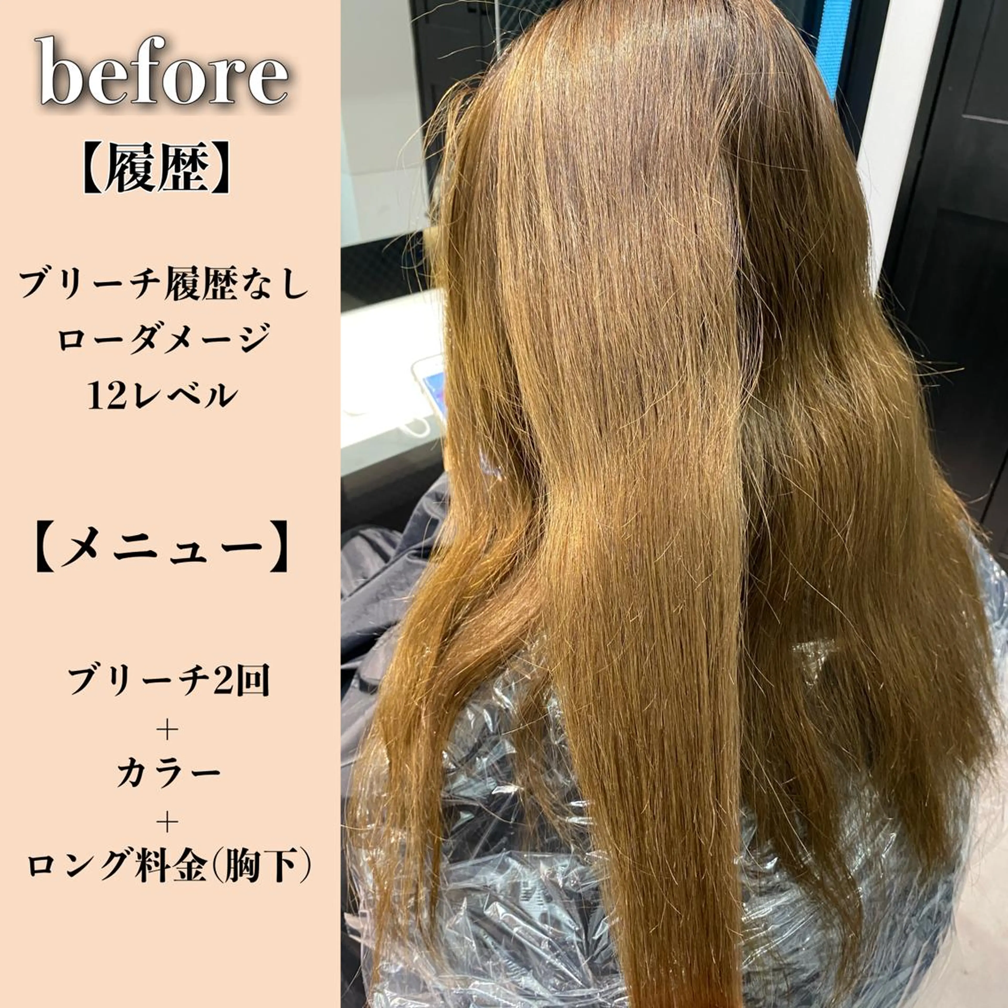 ロング カラー La fith liebe 京都駅前店所属・🌈ブリーチ特化🌈 MINATOのヘアスタイル