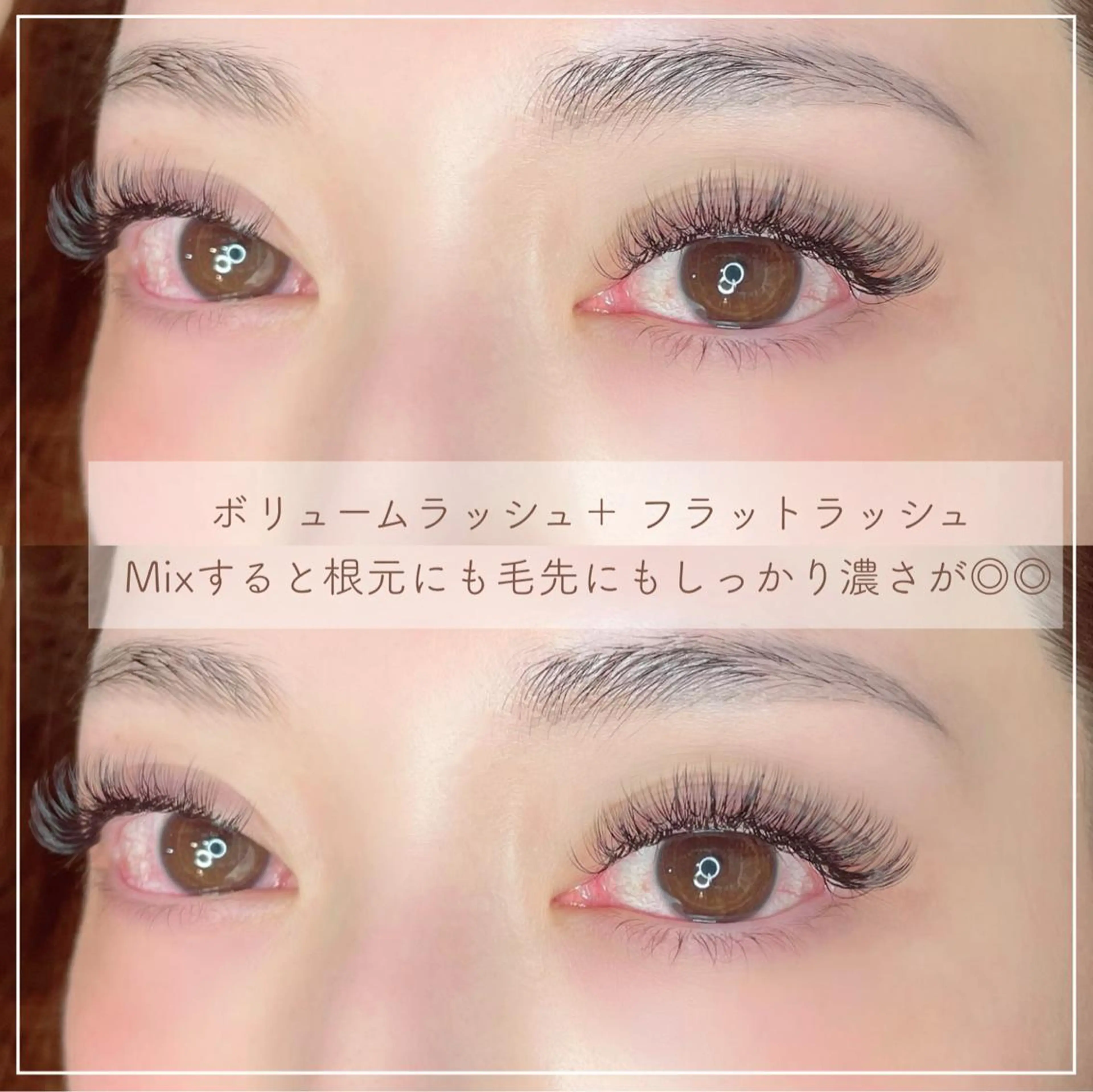 マツエク・マツパ フラットラッシュ ボリュームラッシュ マツエク Oyama Wakanaのマツエク・マツパデザイン
