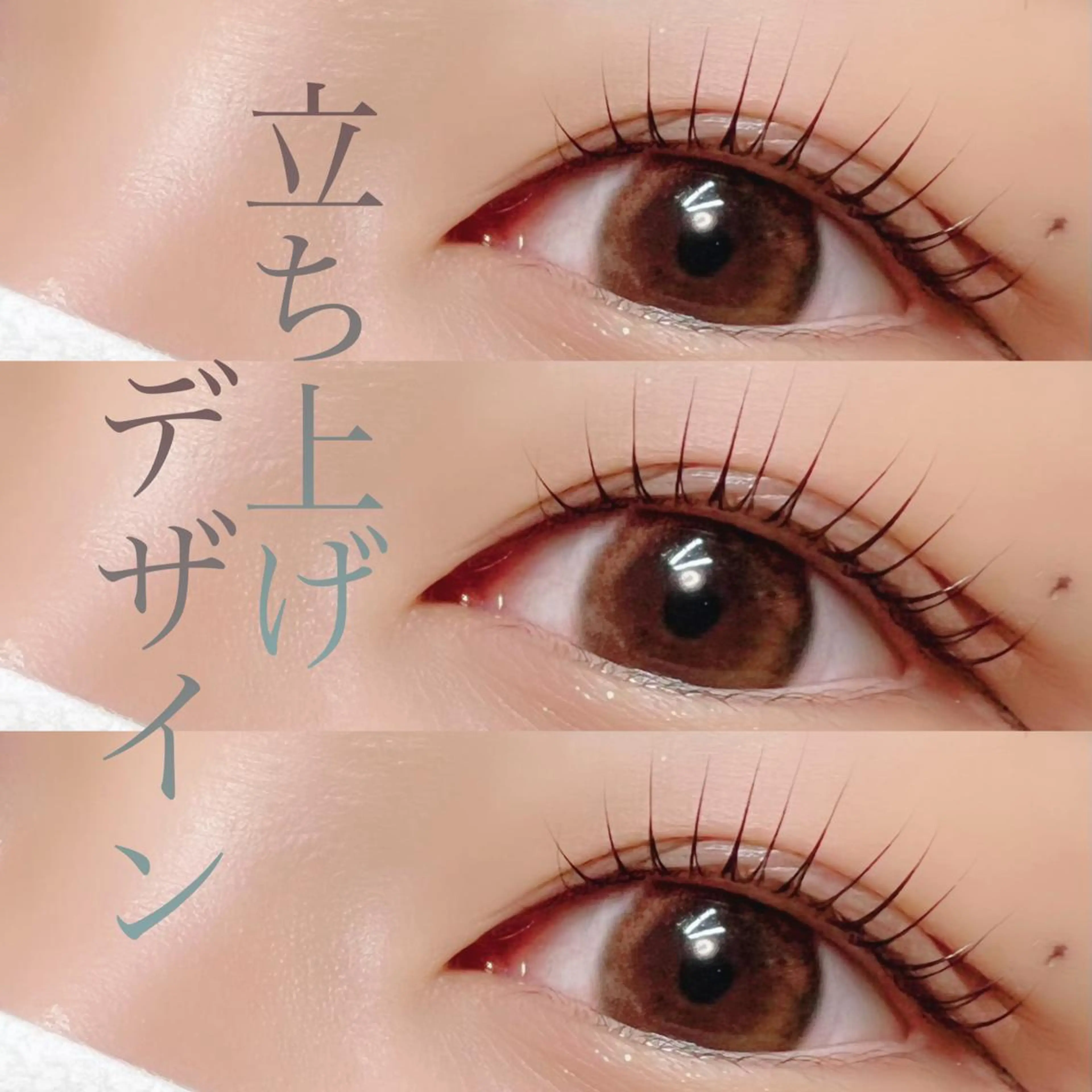 マツエク・マツパ マツパ coco.【まつげパーマ専門店】所属・coco🎀 オーダーメイドパーマのマツエク・マツパデザイン