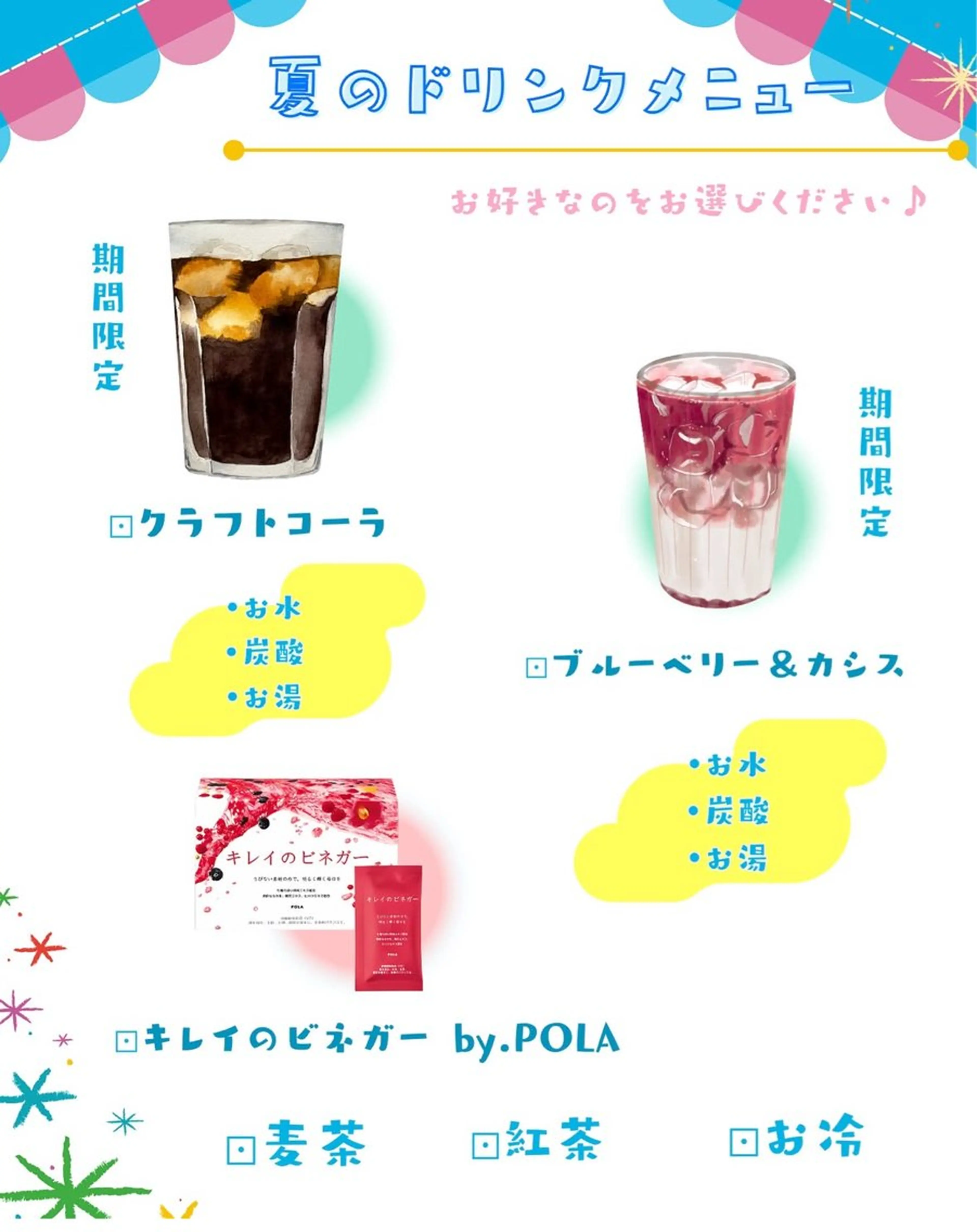 POLA知立中町シルク店所属・POLA知立シルク店 米澤のエステ・リラクイメージ