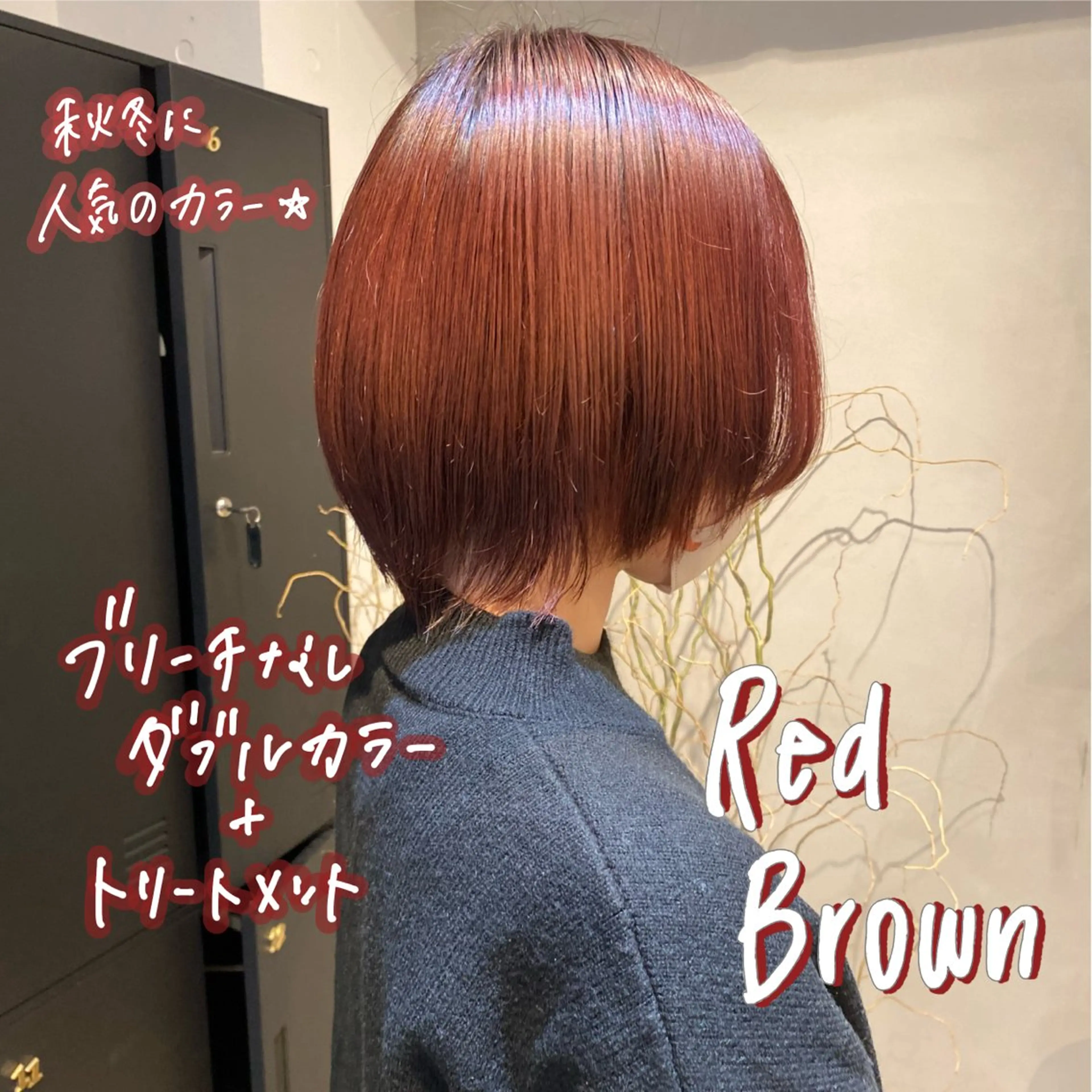 ショート カラー ヘアカラー トリートメント 暖色艶color / ボブ🦩Rioのヘアスタイル