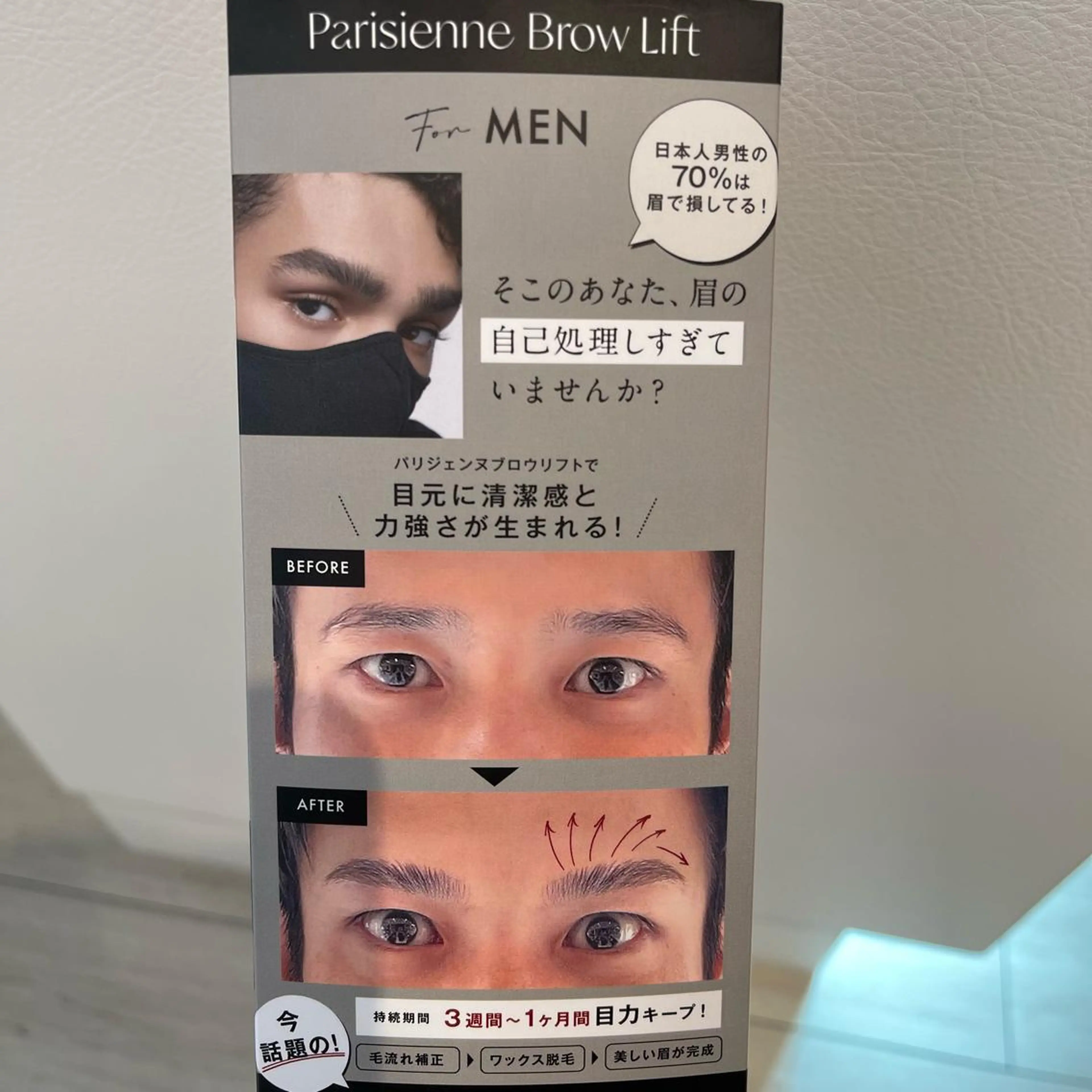 アイブロウ ワックス脱毛 眉カット その他(アイブロウ) 河戸 充流のマツエク・マツパデザイン