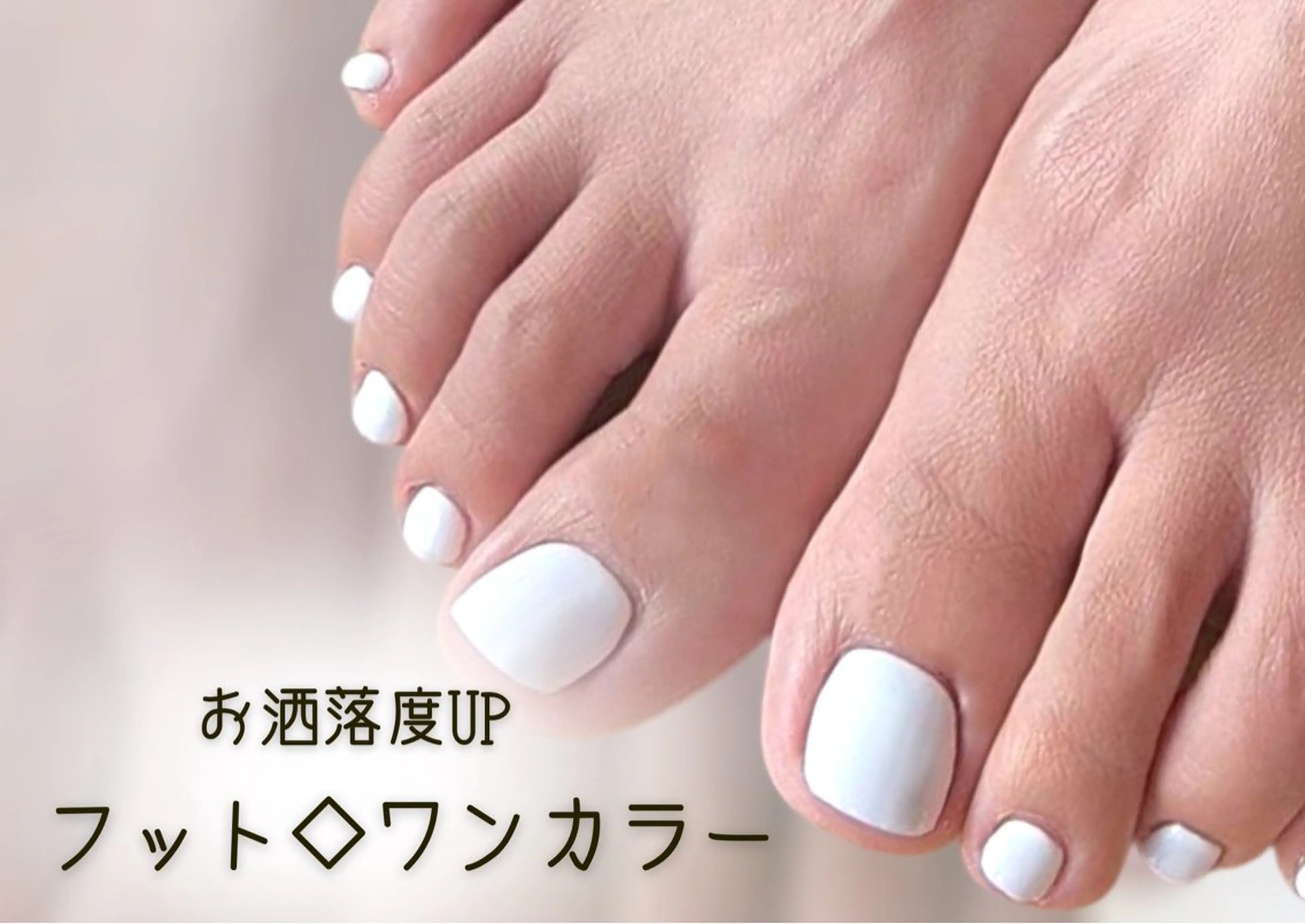 【オフ込み価格】フット🌺ワンカラーの写真