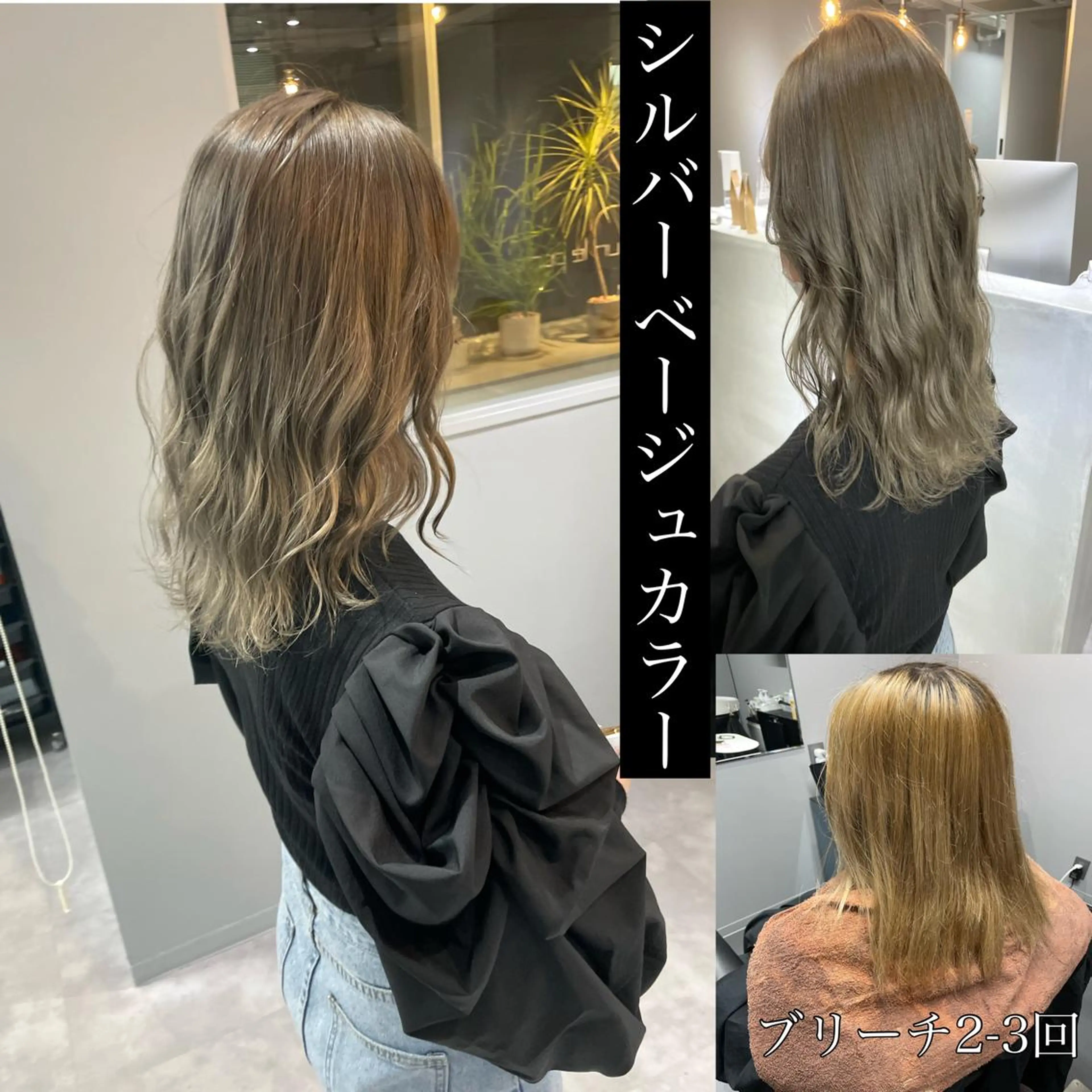 ミディアム カラー ヘアアレンジ ベージュカラー ブリーチ シルバー シルバーベージュ ACRO梅田【アクロ】所属・朝が楽になる縮毛矯正 顔周りカットU24のヘアスタイル
