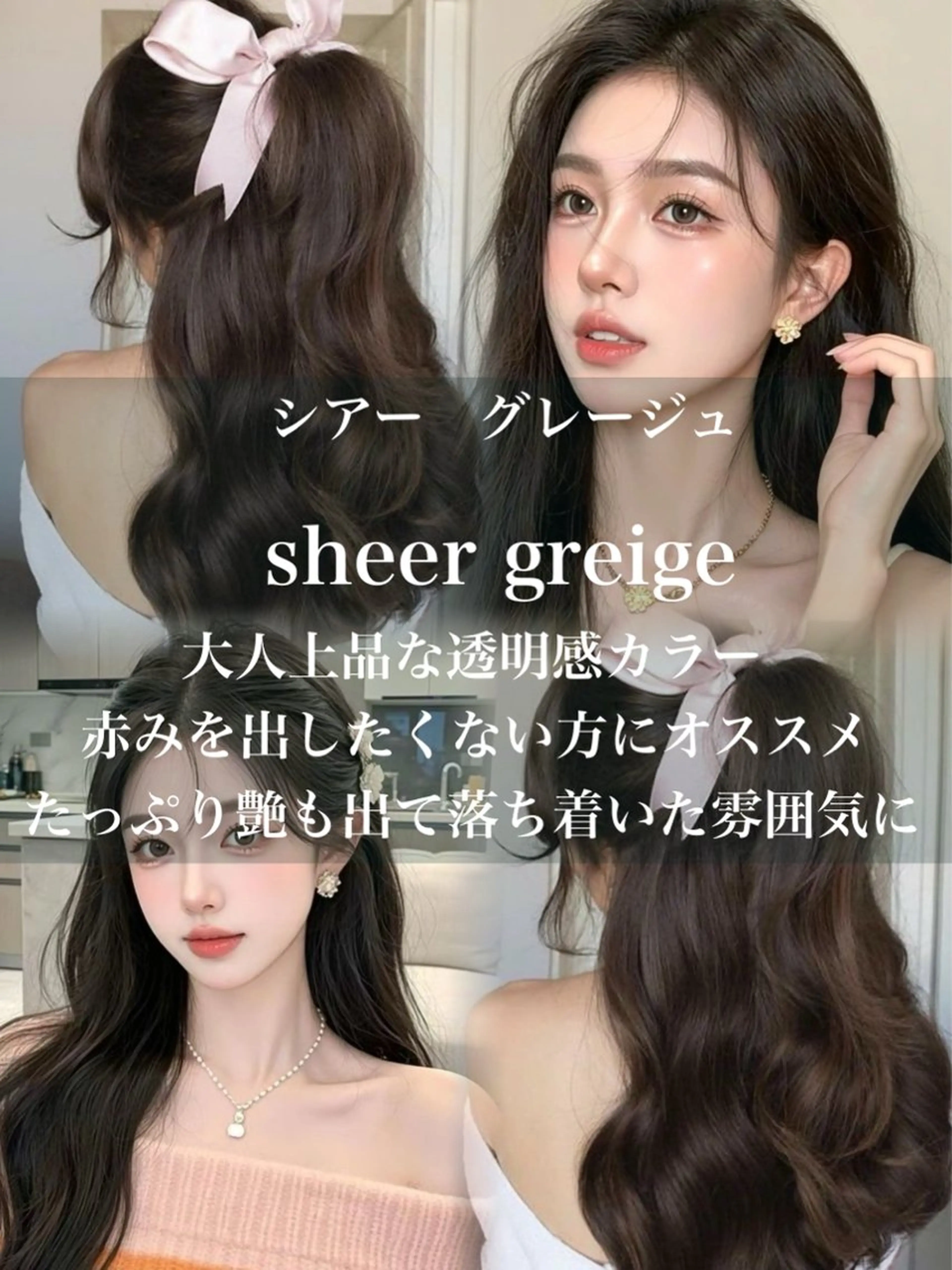 セミロング カラー ヘアカラー 木屋元一/透明感 /レイヤー/顔まわりのヘアスタイル