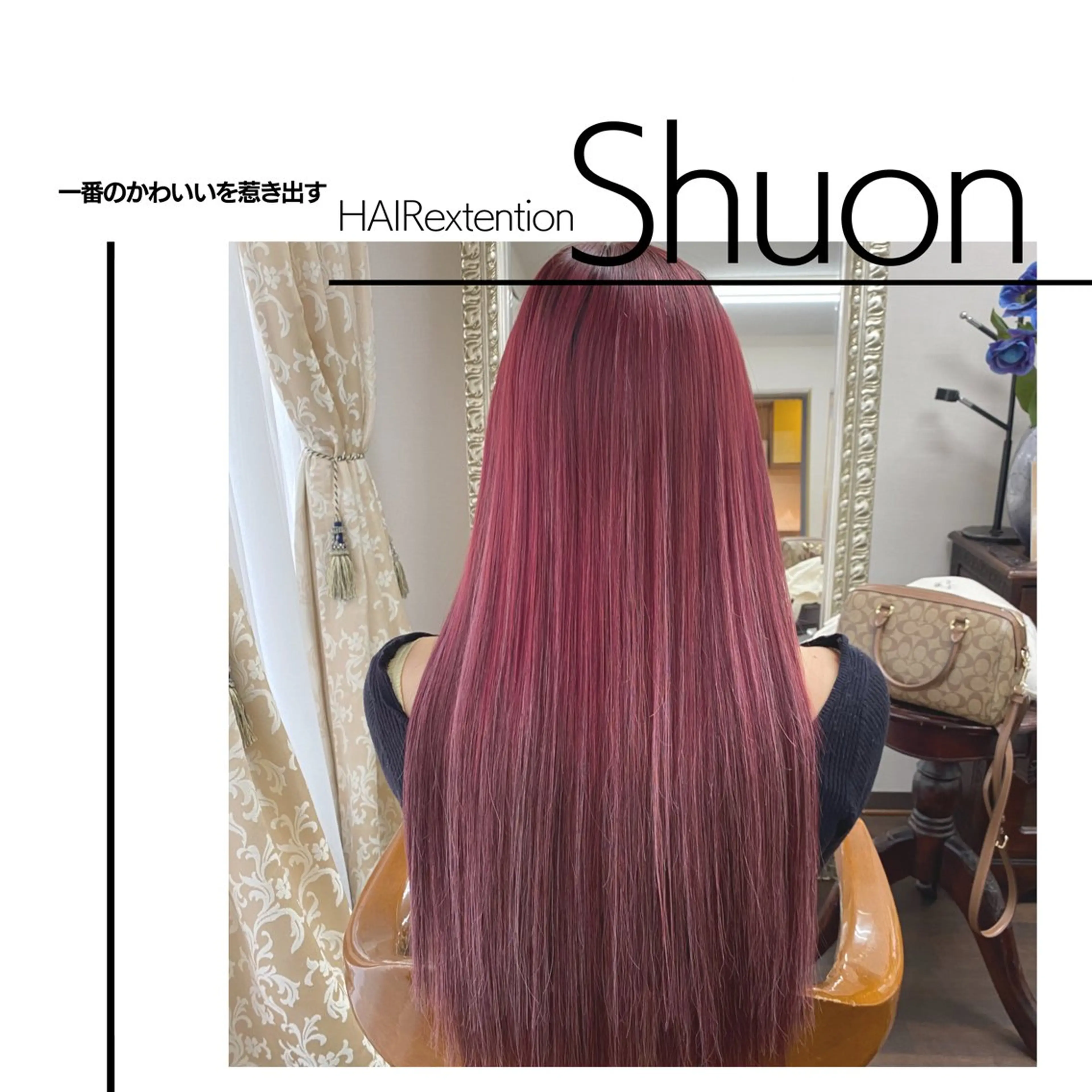ロング エクステ ヘアセット シールエクステ専門店 SHUONのヘアスタイル