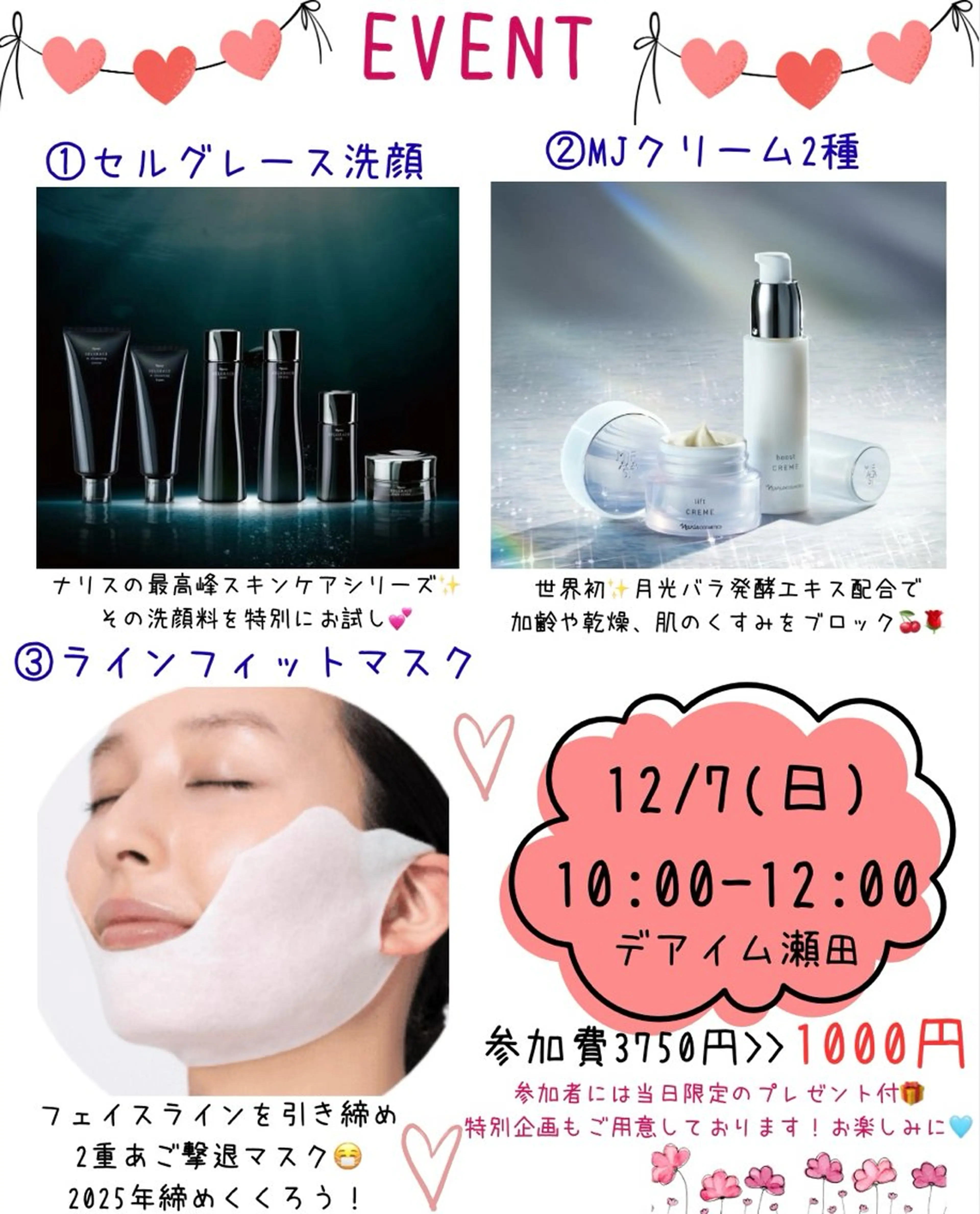 デアイム瀬田所属・高田 穂乃花のエステ・リラクイメージ