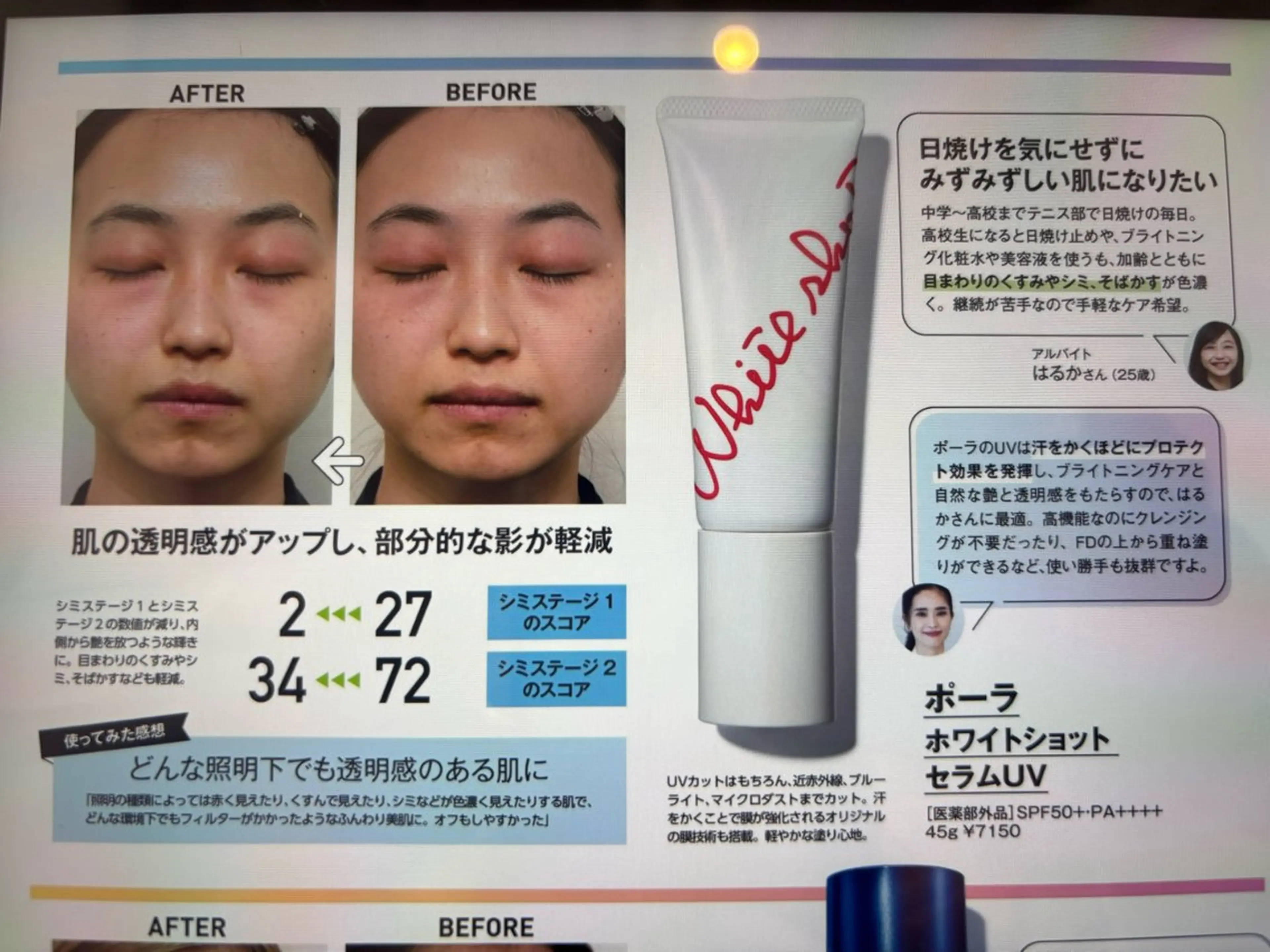 Saki🌼 POLA堺東店のエステ・リラクイメージ