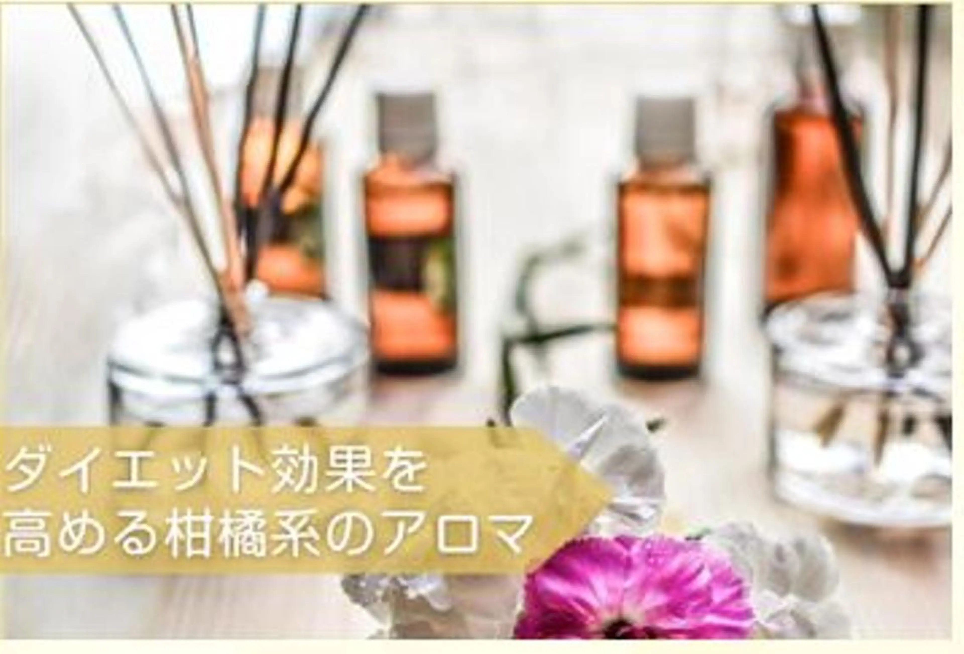 全身痩身✨ キレイサローネ新宿のエステ・リラクイメージ