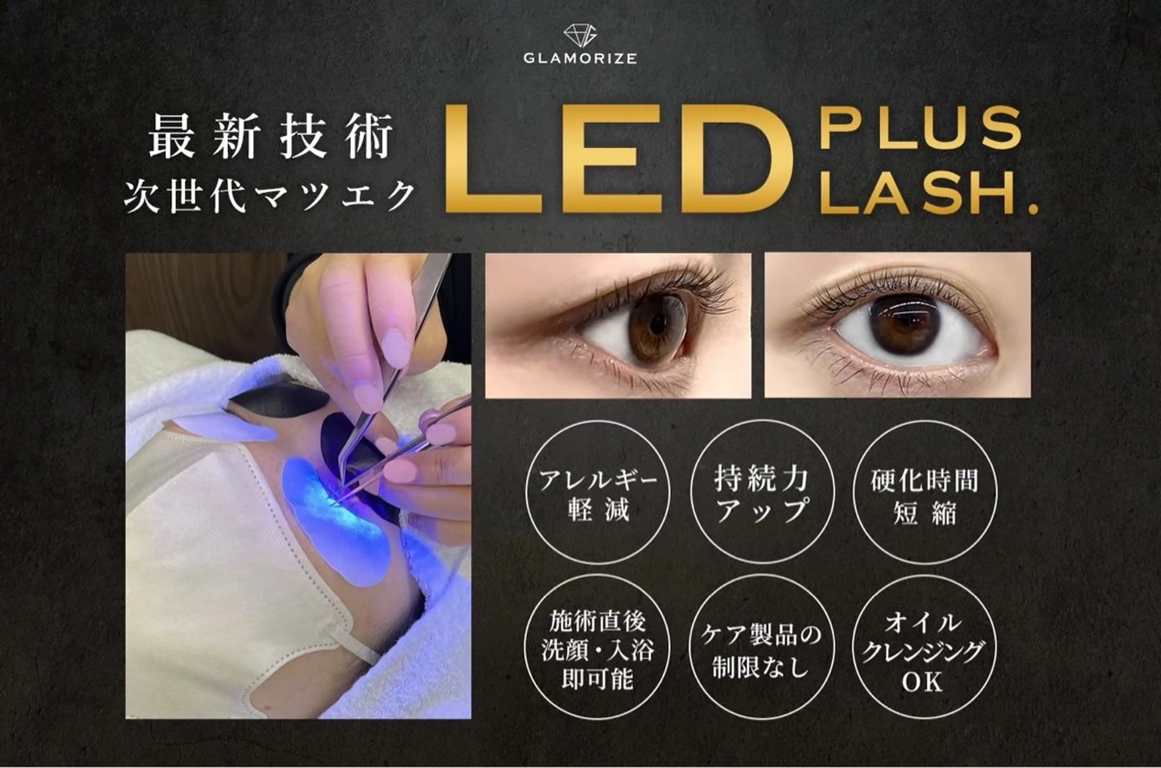【LEDマツエク/上】高持続フラットラッシュ100本★オイルクレンジングOKの写真