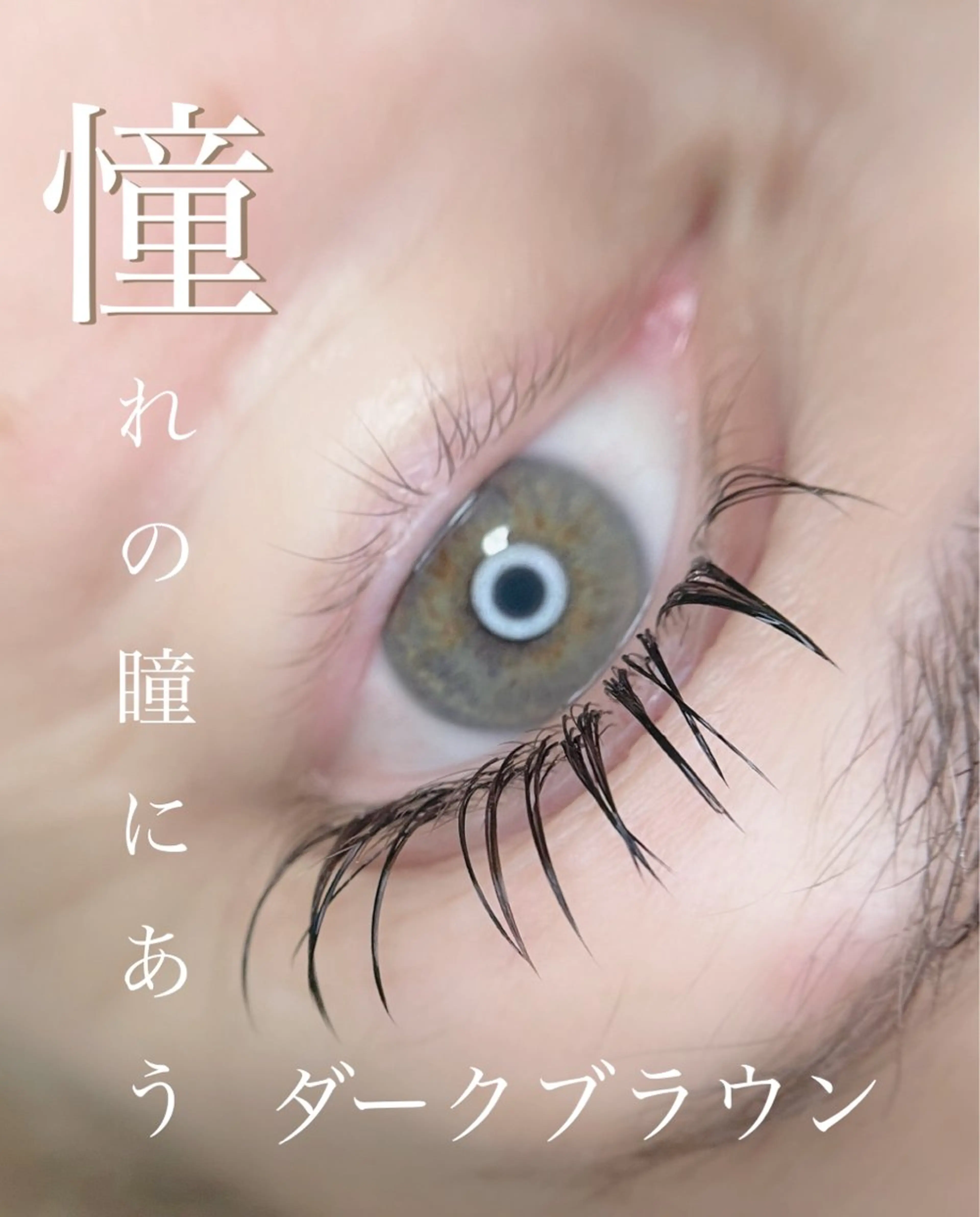 マツエク・マツパ irie hair &　eyelash所属・irie(ｱｲﾘｰ) hair&eyeのマツエク・マツパデザイン