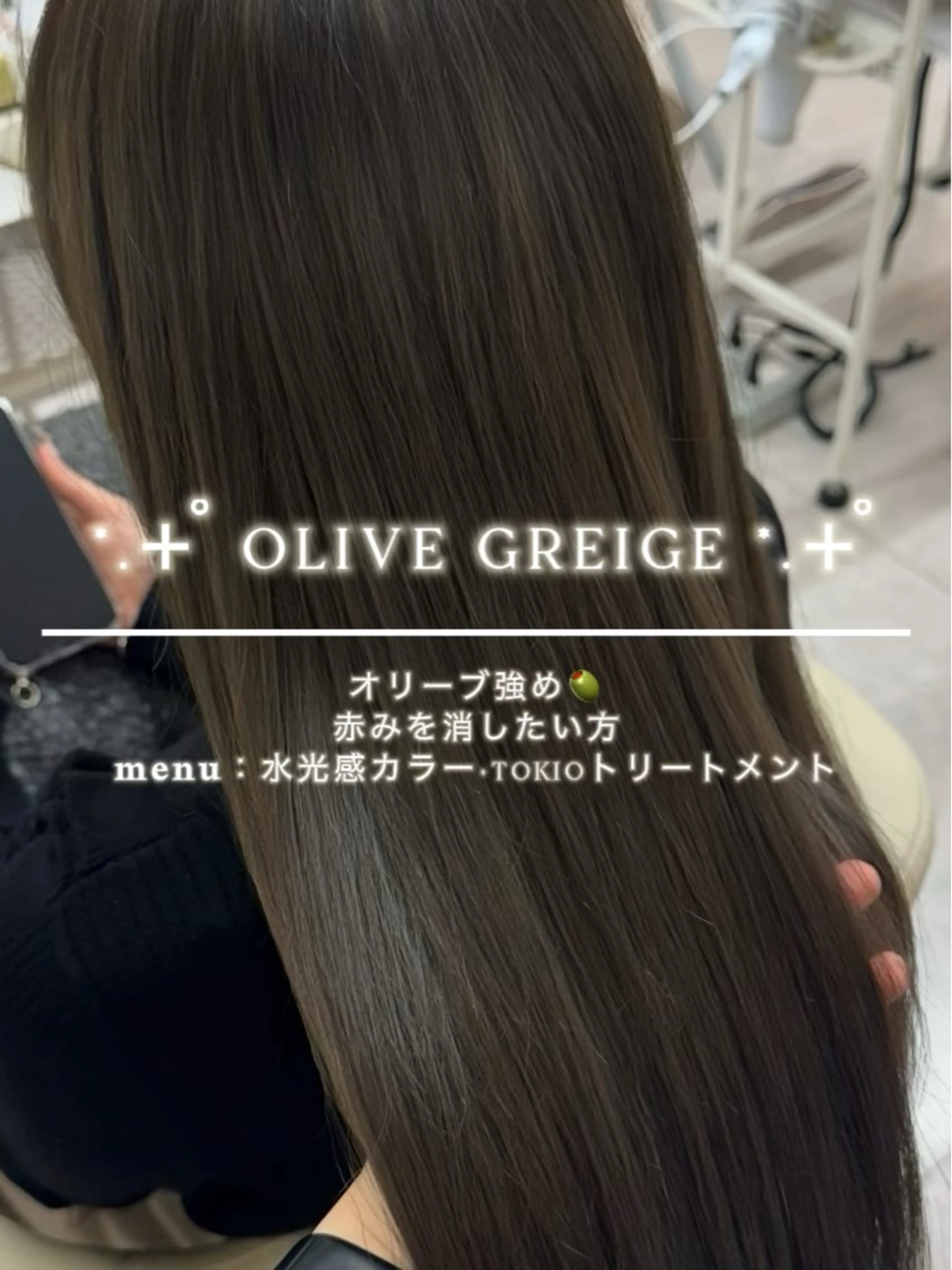 ロング ヘアカラー トリートメント 🤍 韓国ヘア / INORI 🤍のヘアスタイル