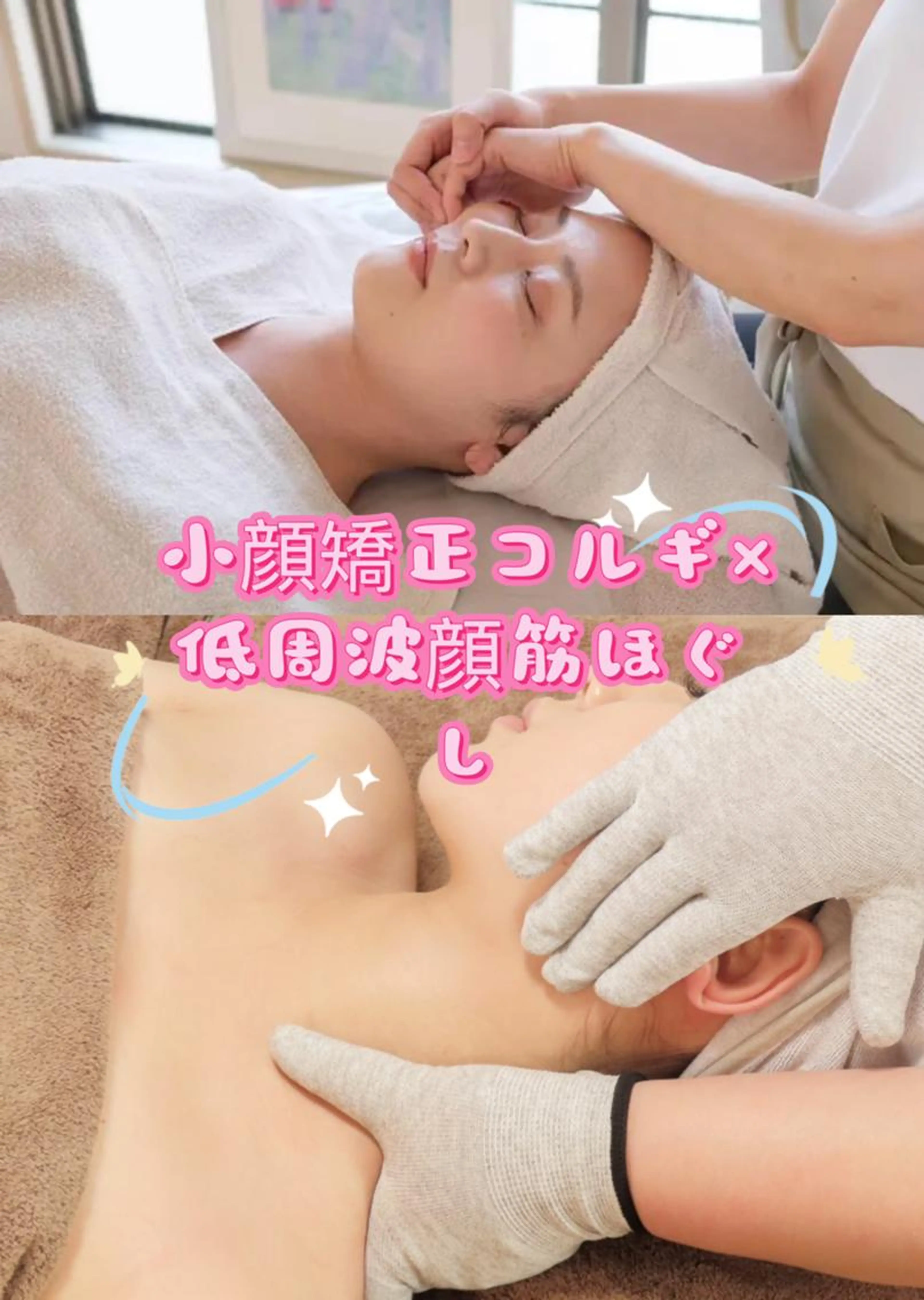 【小顔special】 韓国小顔コルギ+小顔筋膜リリース+石膏パック 90分¥12500の写真