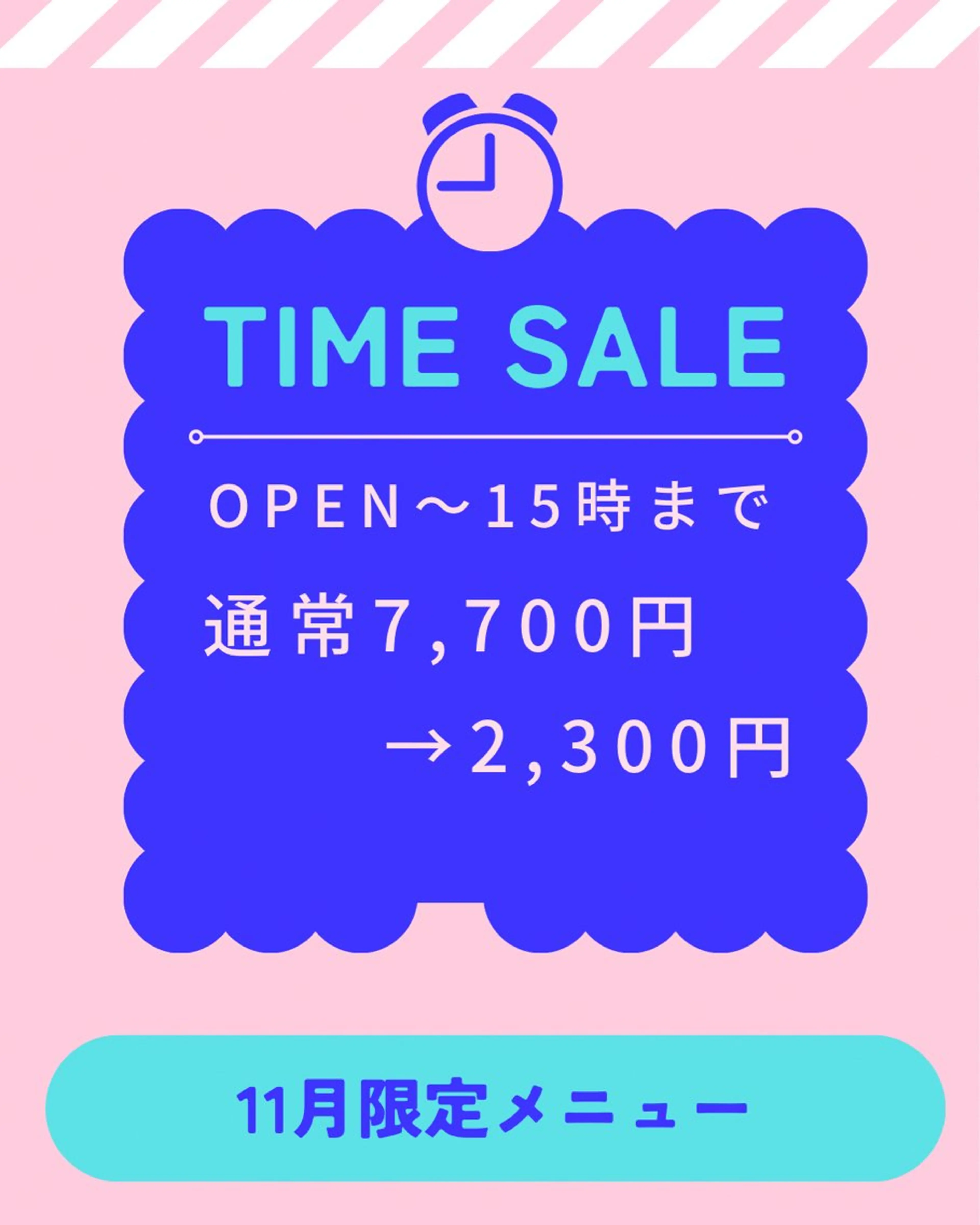 【時間限定SALE】15時までの来店限定‼️セルフホワイト40分通常7,700円→2,300円の写真