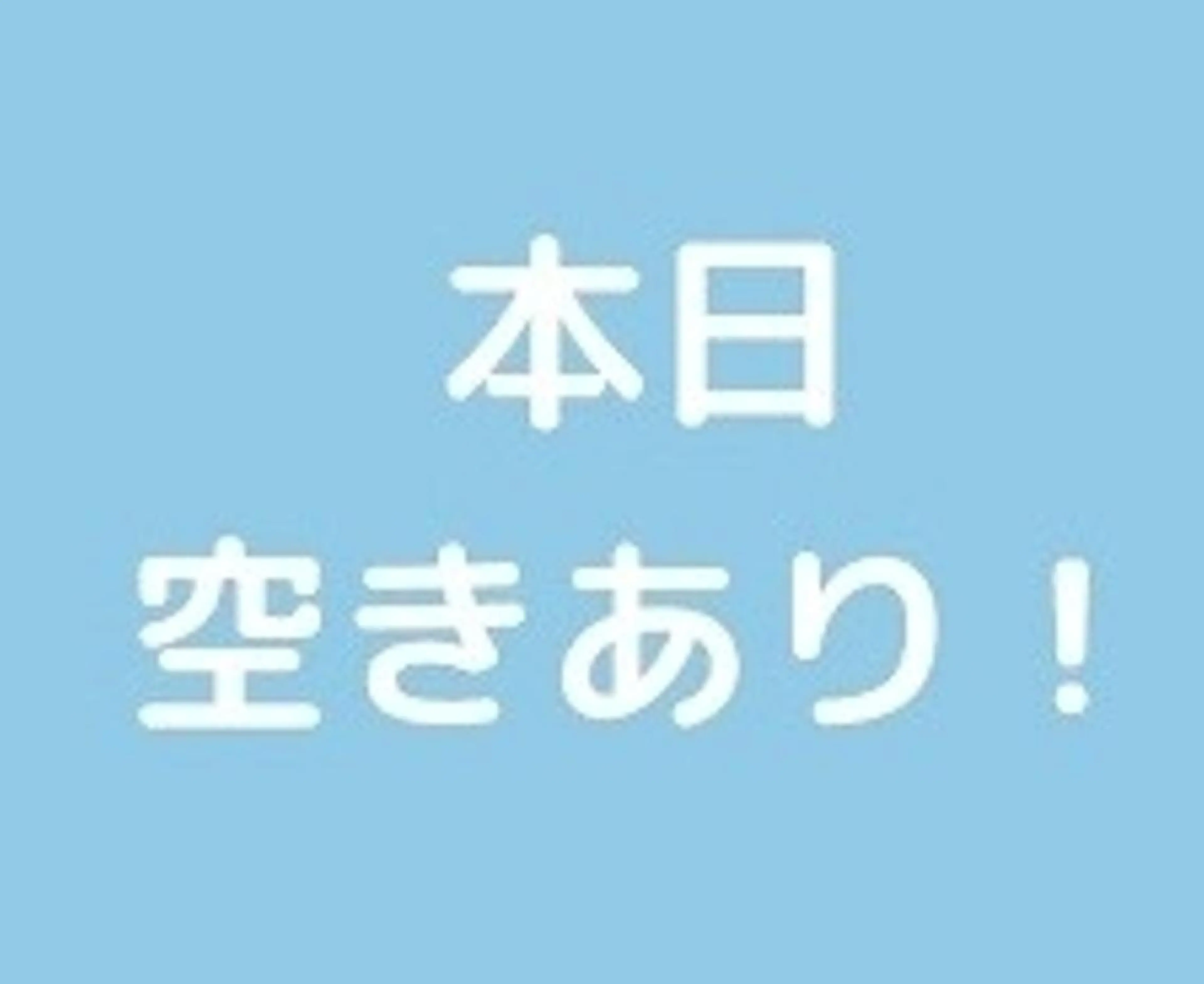 エステ 骨盤矯正フィジーク大宮所属・トータルビューティー 痩身&小顔専門店のエステ・リラクイメージ