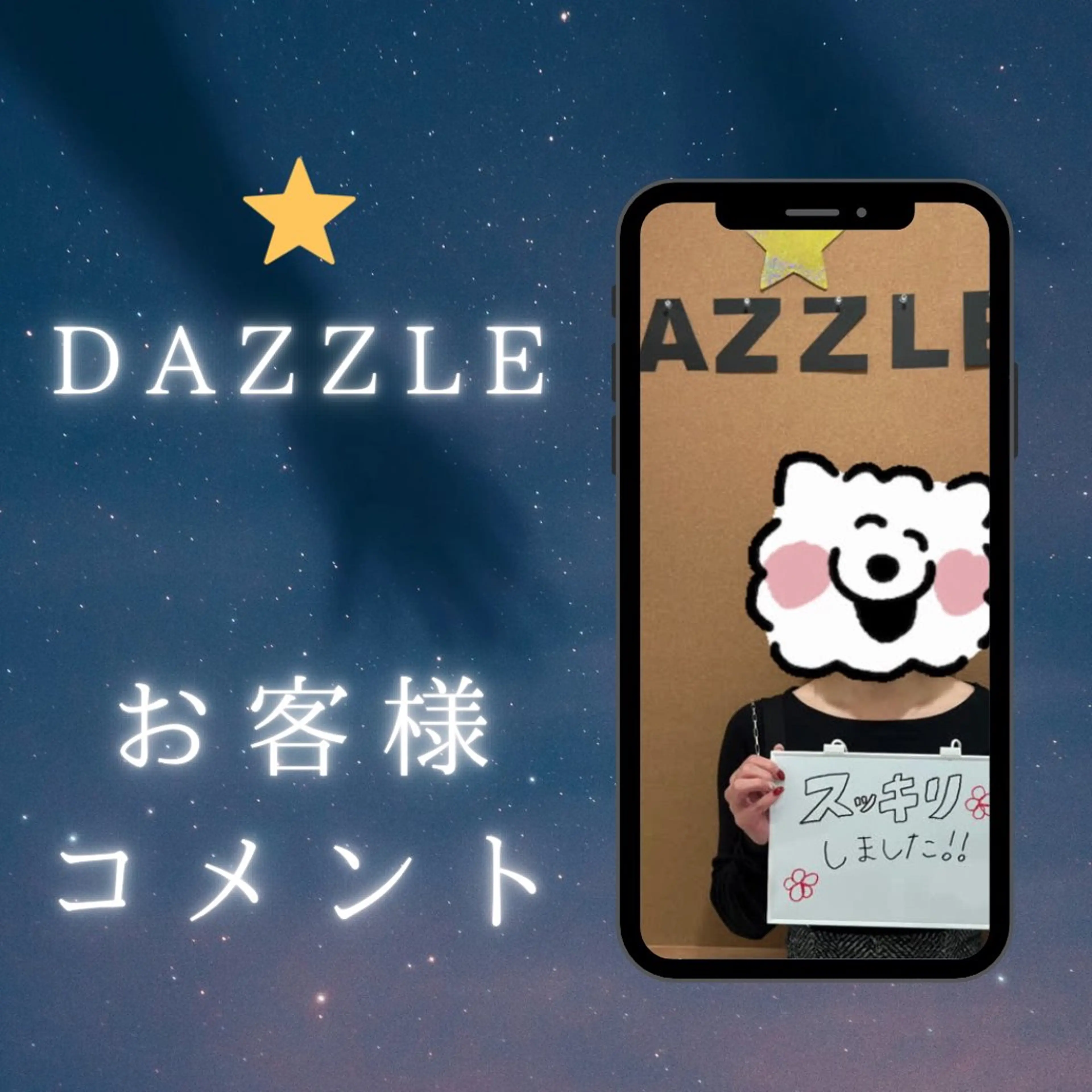 エステ リラク 美容鍼DAZZLE マスザキのエステ・リラクイメージ