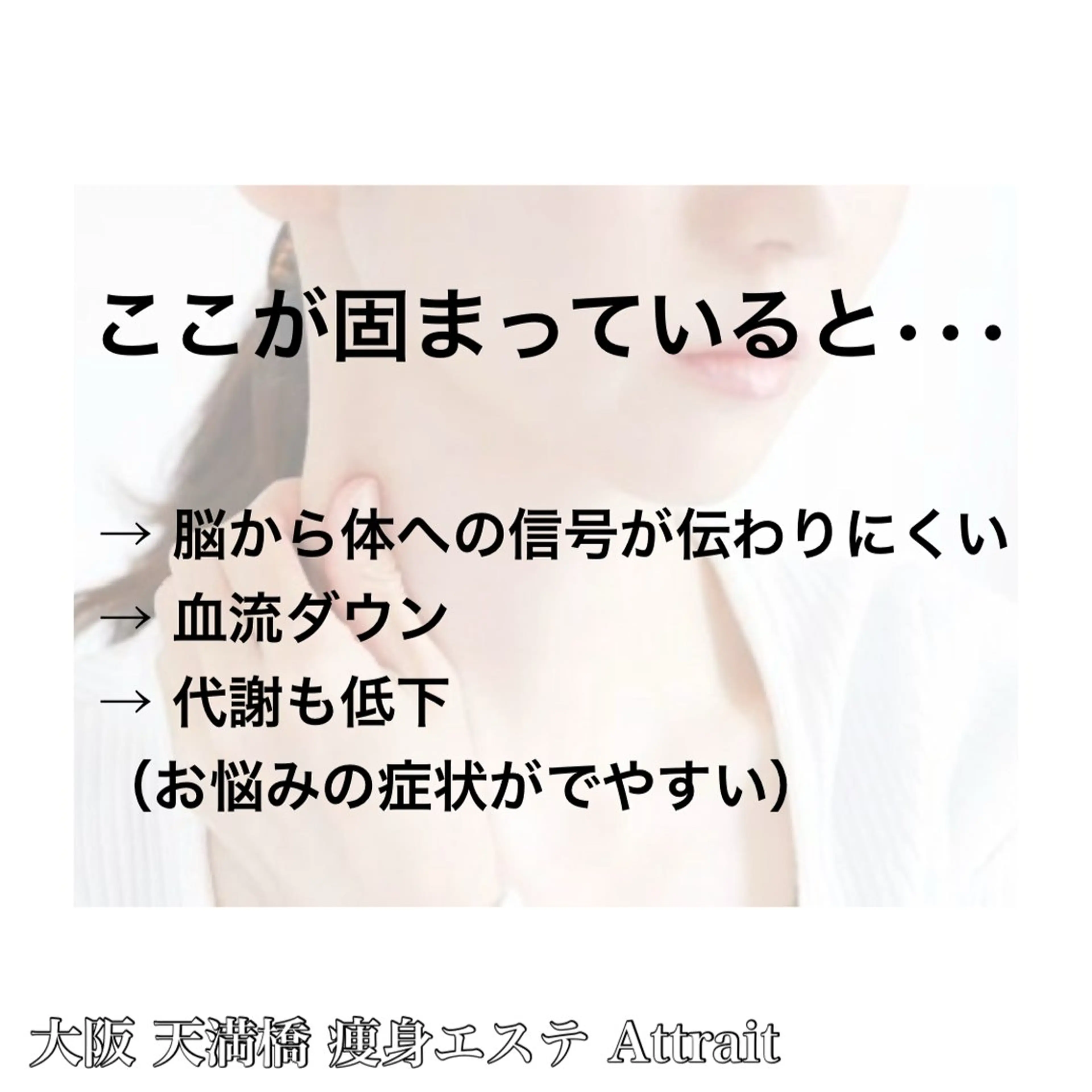 Attrait second body所属・30代体型•不調専門 天満橋Attraitのその他イメージ
