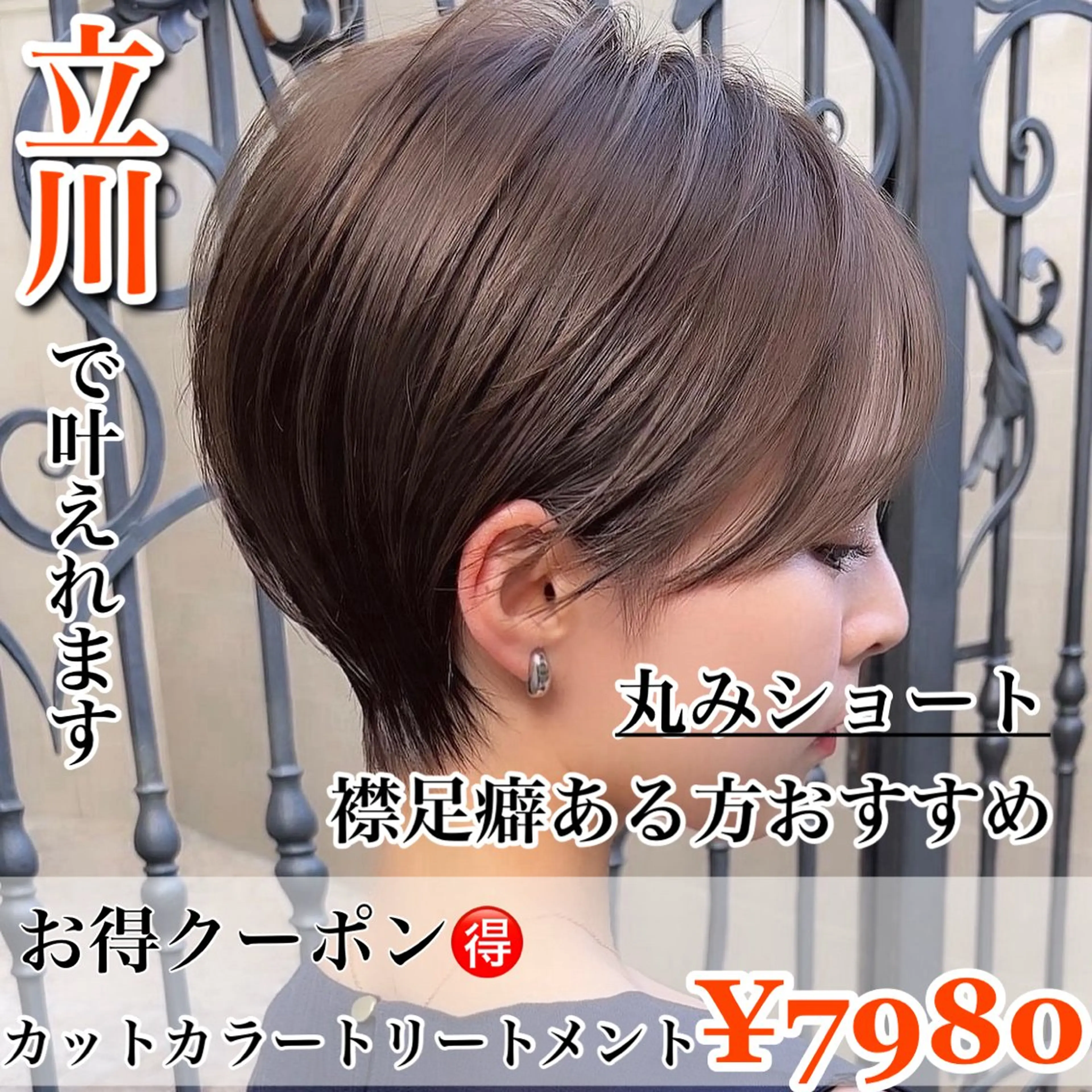 ショート カラー laff 新宿所属・ボブ/ケアパーマ/ レイヤー/縮毛矯正のヘアスタイル