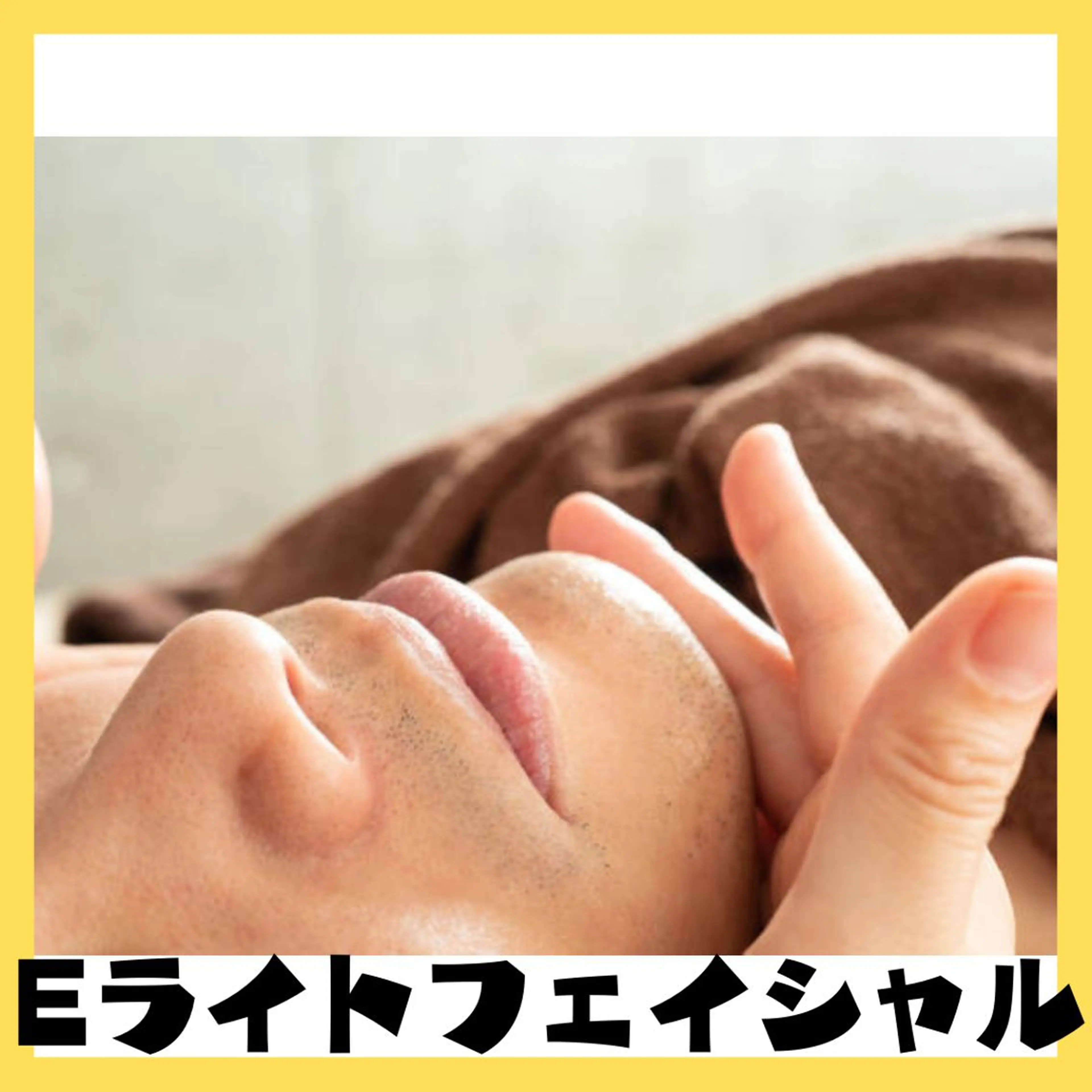 メンズ ViSchoen 西川のエステ・リラクイメージ