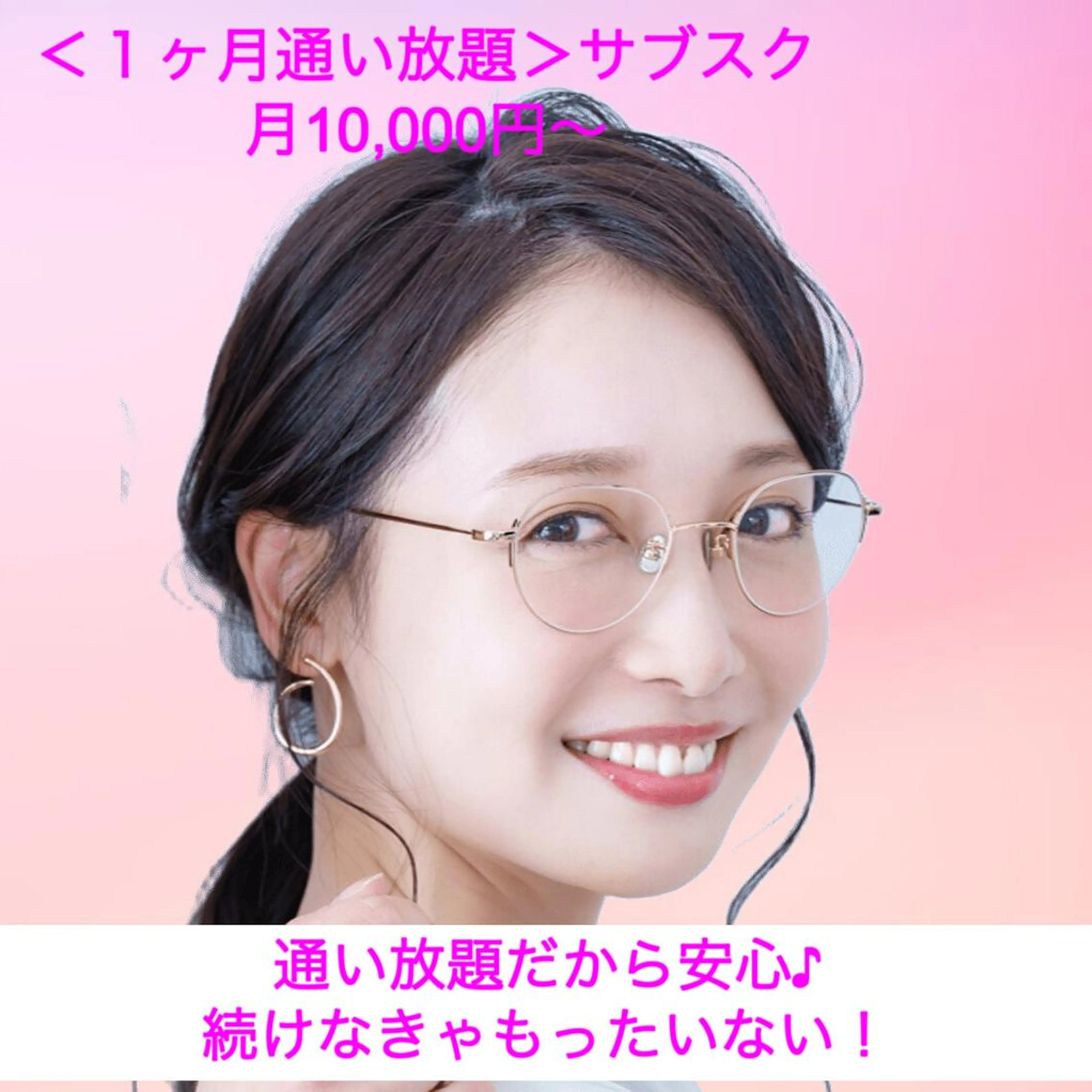 〈1ヵ月通い放題〉ホワイトニング　スタンダードの写真