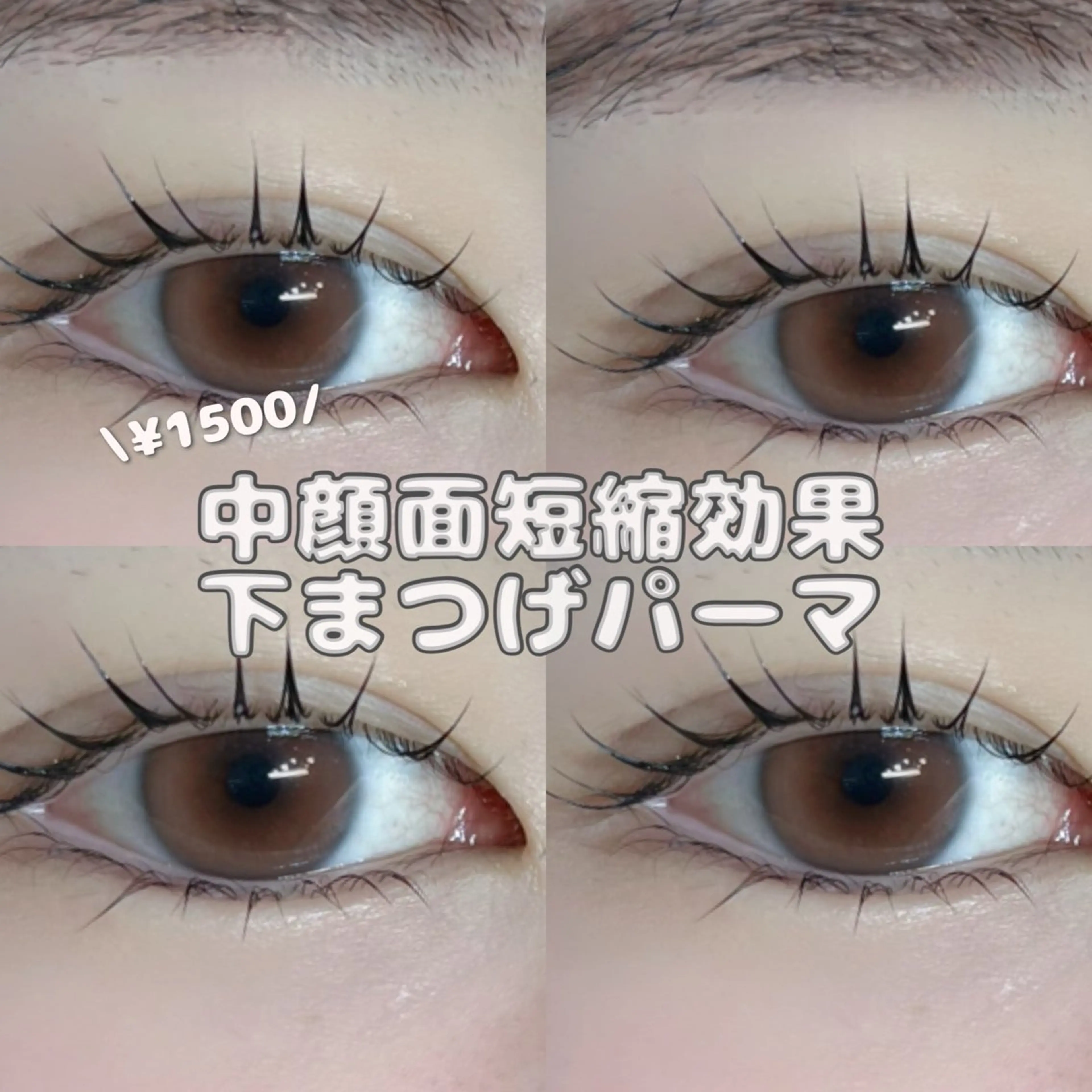 マツエク・マツパ Neyelash COCOのマツエク・マツパデザイン