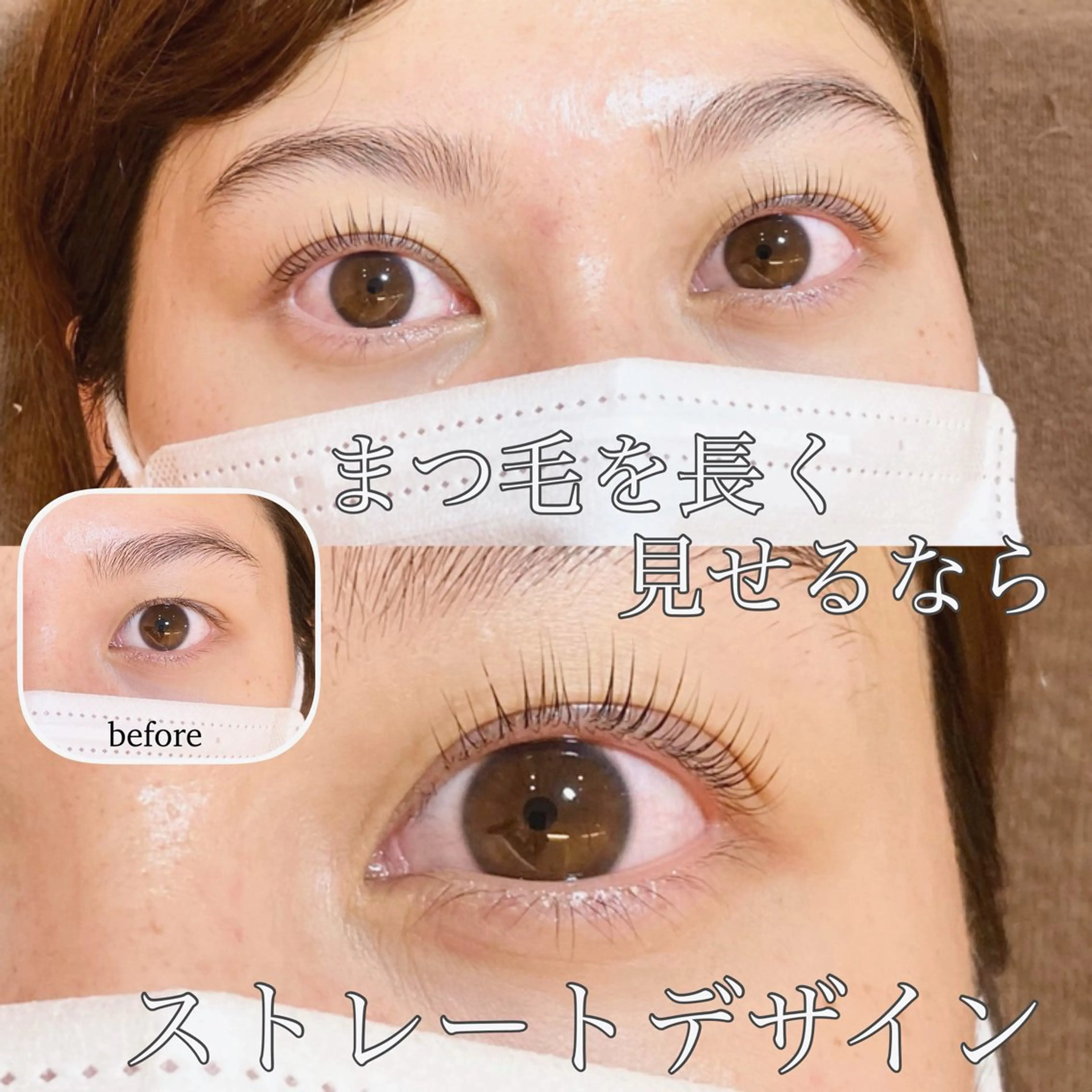 マツエク・マツパ パリジェンヌラッシュリフト sola: neolive出沼のマツエク・マツパデザイン