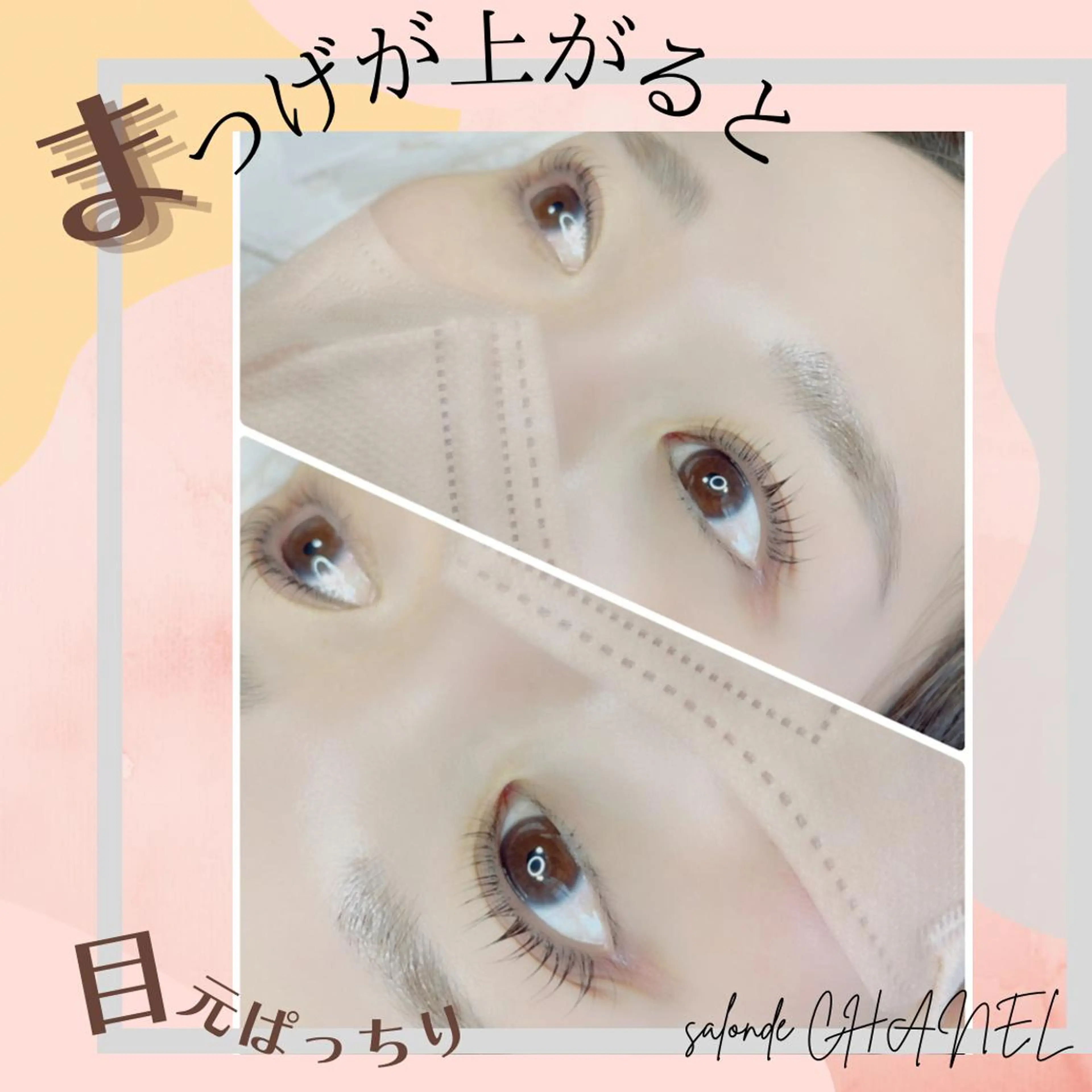 セミロング カラー パーマ ヘアアレンジ メンズ キッズ ネイル マツエク・マツパ アイブロウ メンズパーマ セミロングパーマ 眉カラー メンズアイブロウ 眉毛ワックス脱毛 マツエク salonde CHANELのマツエク・マツパデザイン