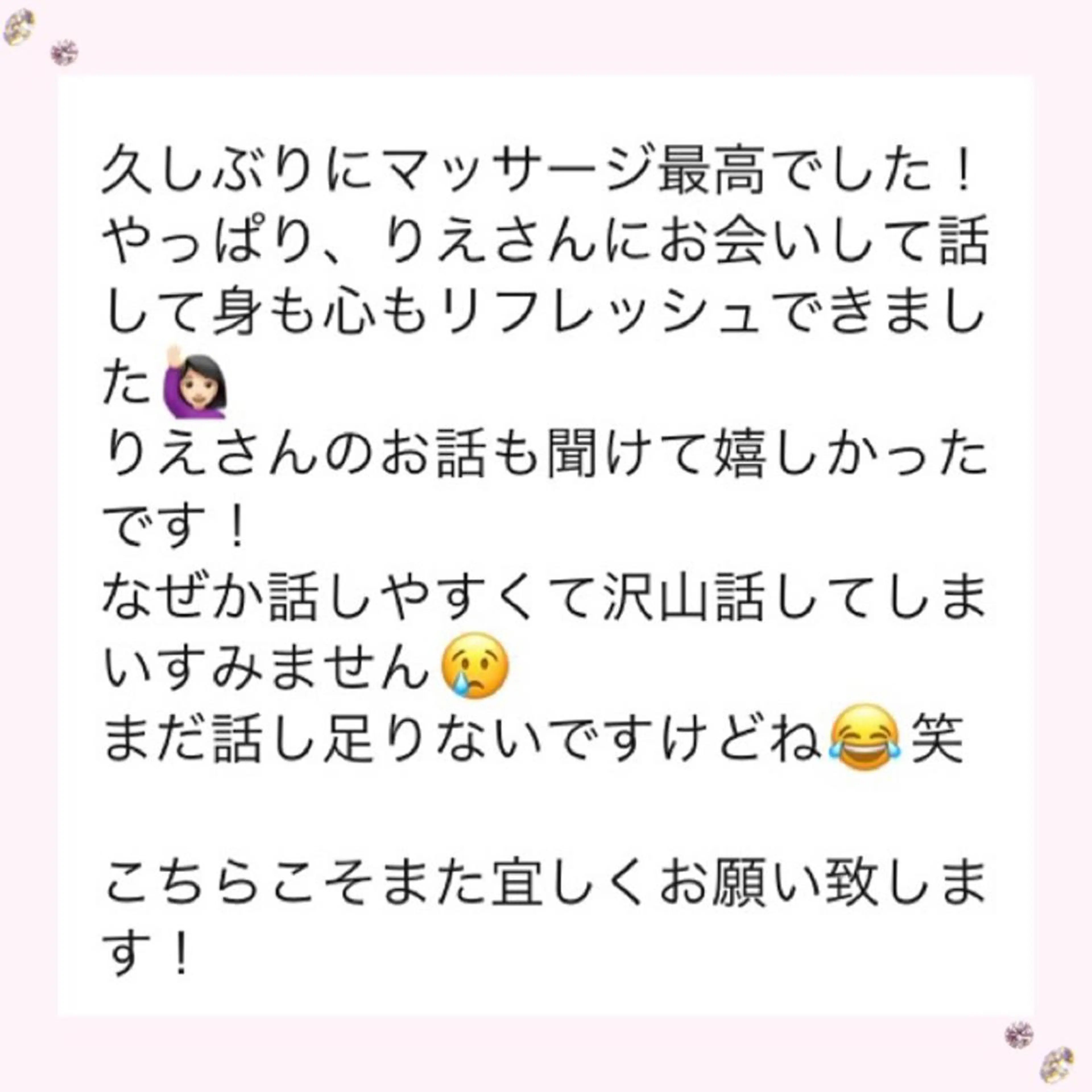 エステ リラク ダイエット・美肌ケア fleurのエステ・リラクイメージ