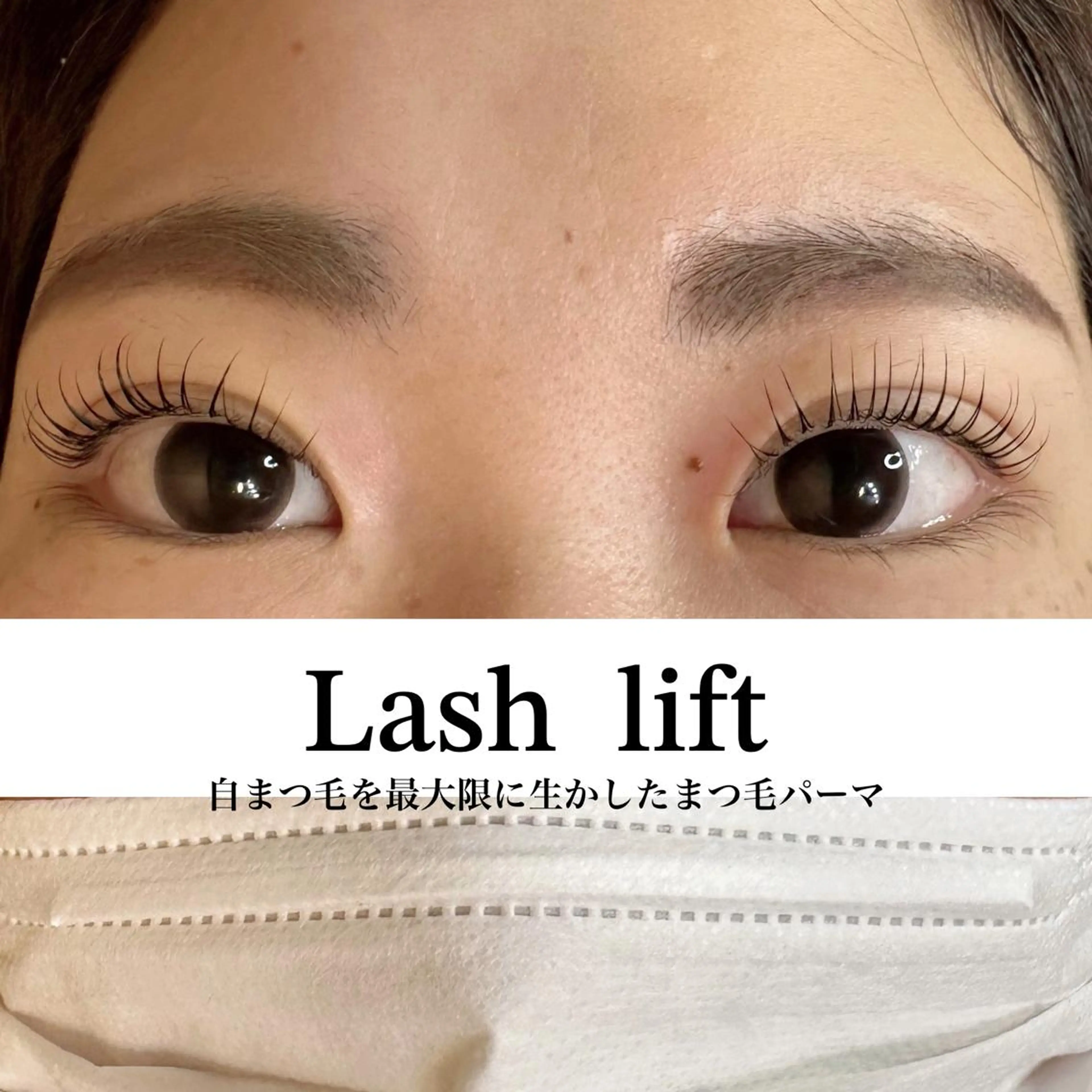 マツエク・マツパ まつげパーマ マツパ aiw所属・hair&eye lash aiwのマツエク・マツパデザイン