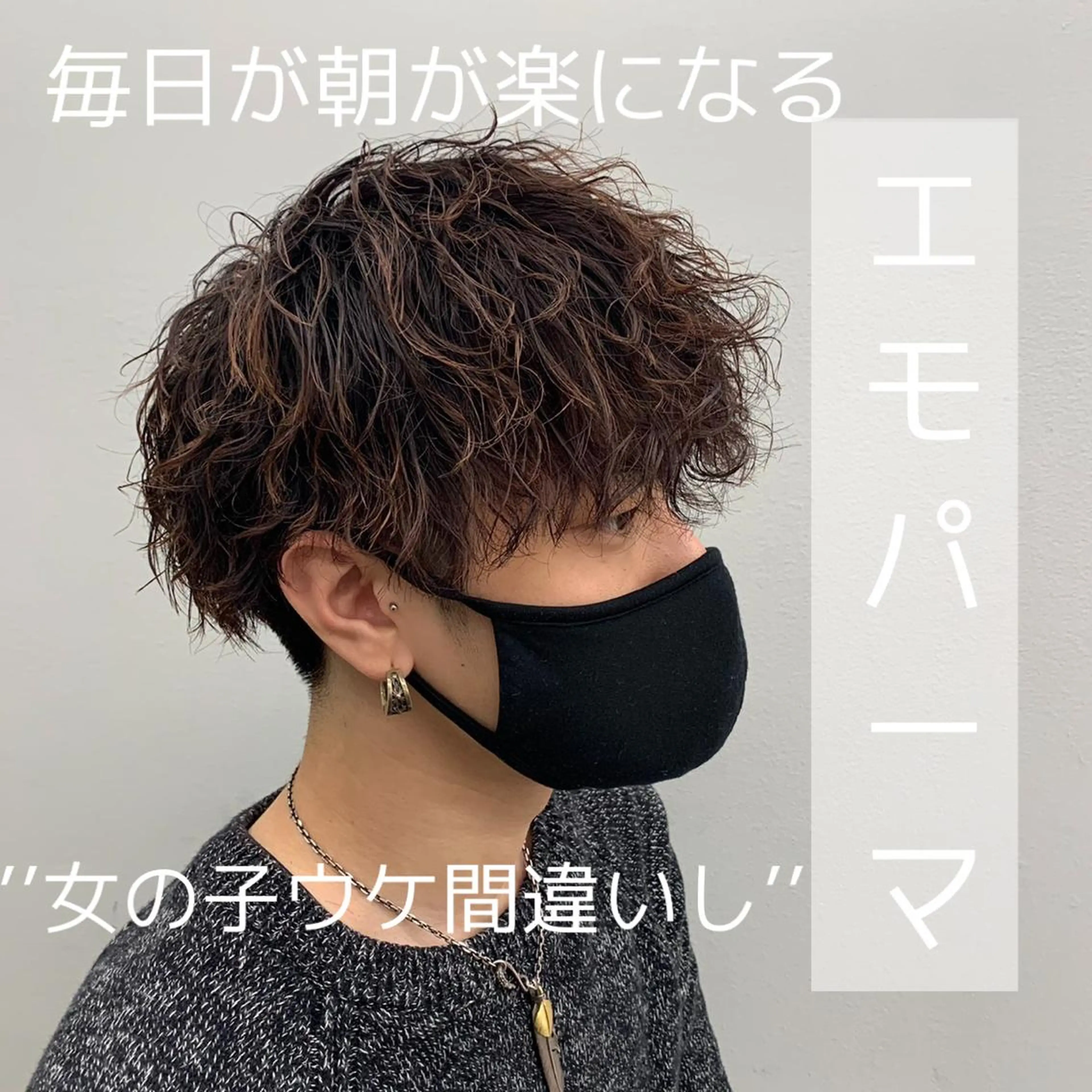 メンズカット+パーマの写真