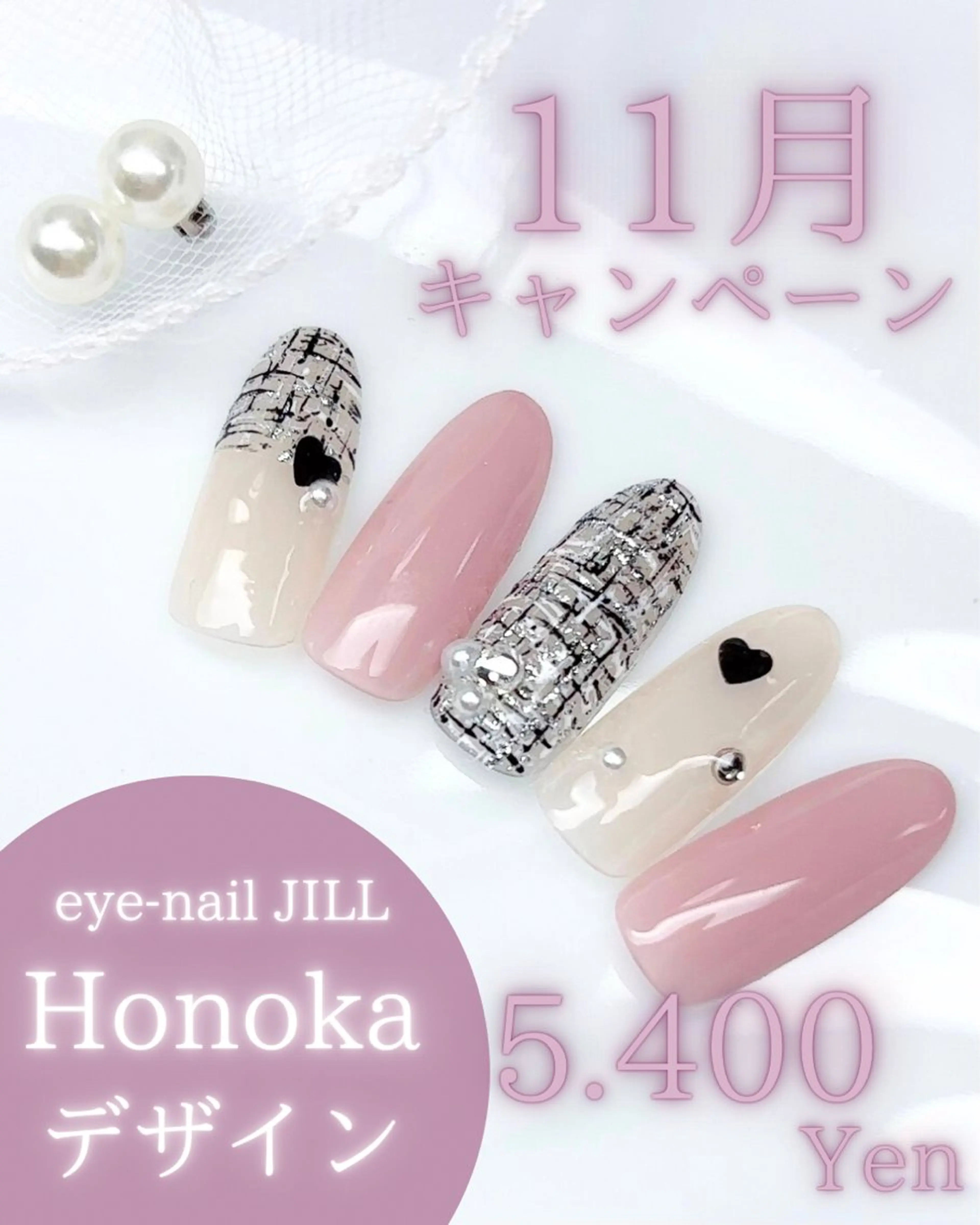 とってもお得❣️11/31までのキャンペーンネイル🧚🏻✨ご新規様オフ無料‼️色変えもできます🌈💖の写真