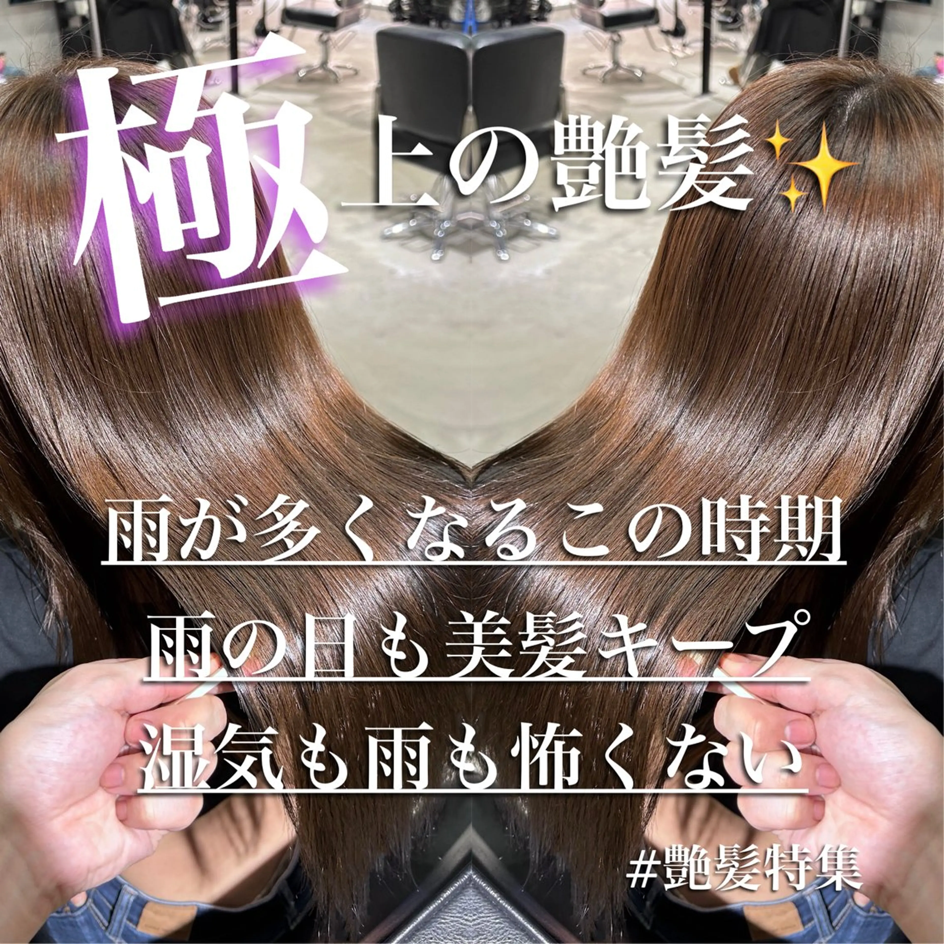 ロング カット ヘアカラー 縮毛矯正 髪質改善大阪/ 酸性縮毛矯正/ゆうとのヘアスタイル