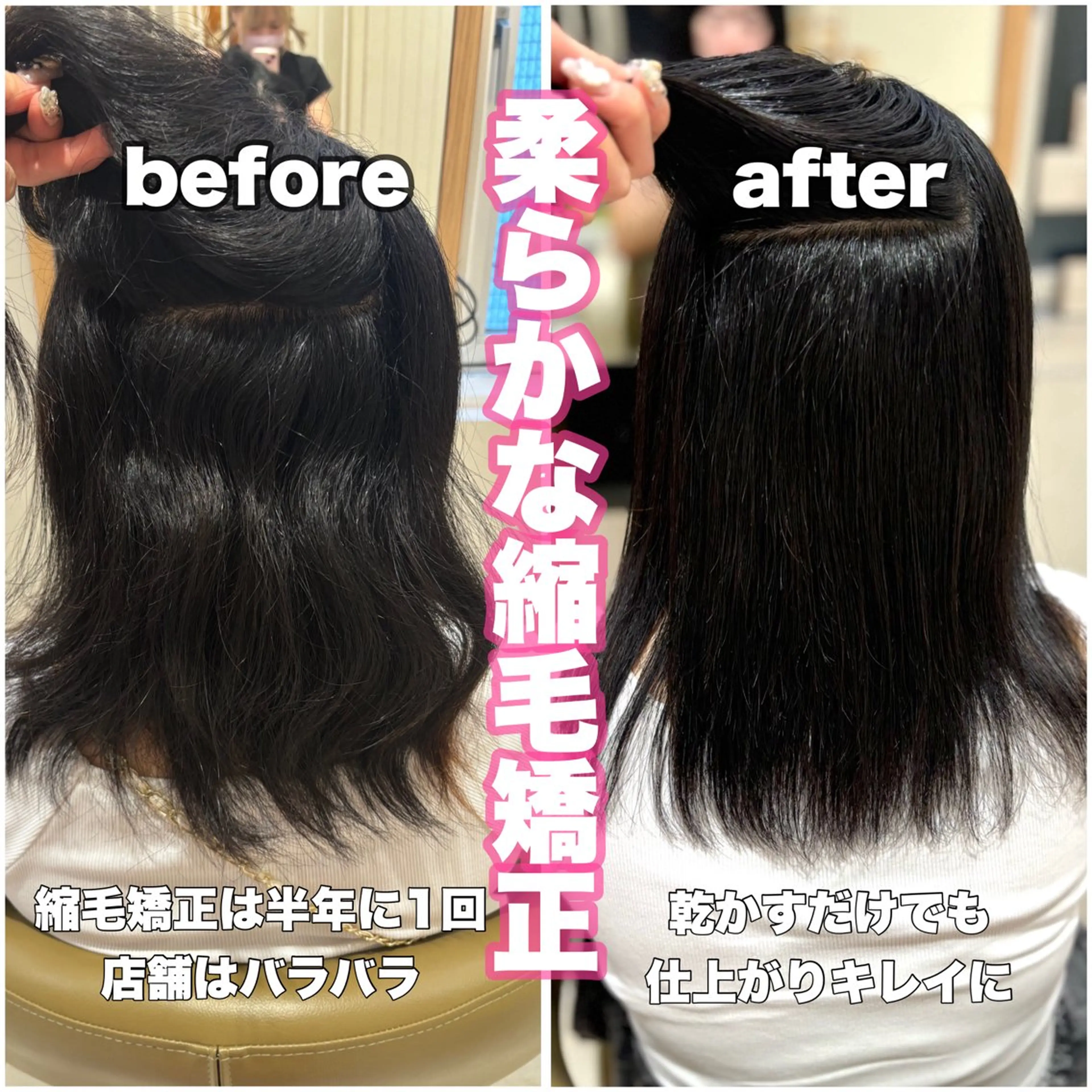 セミロング 縮毛矯正 艶髪🫧‪🎀 岡由紀乃のヘアスタイル