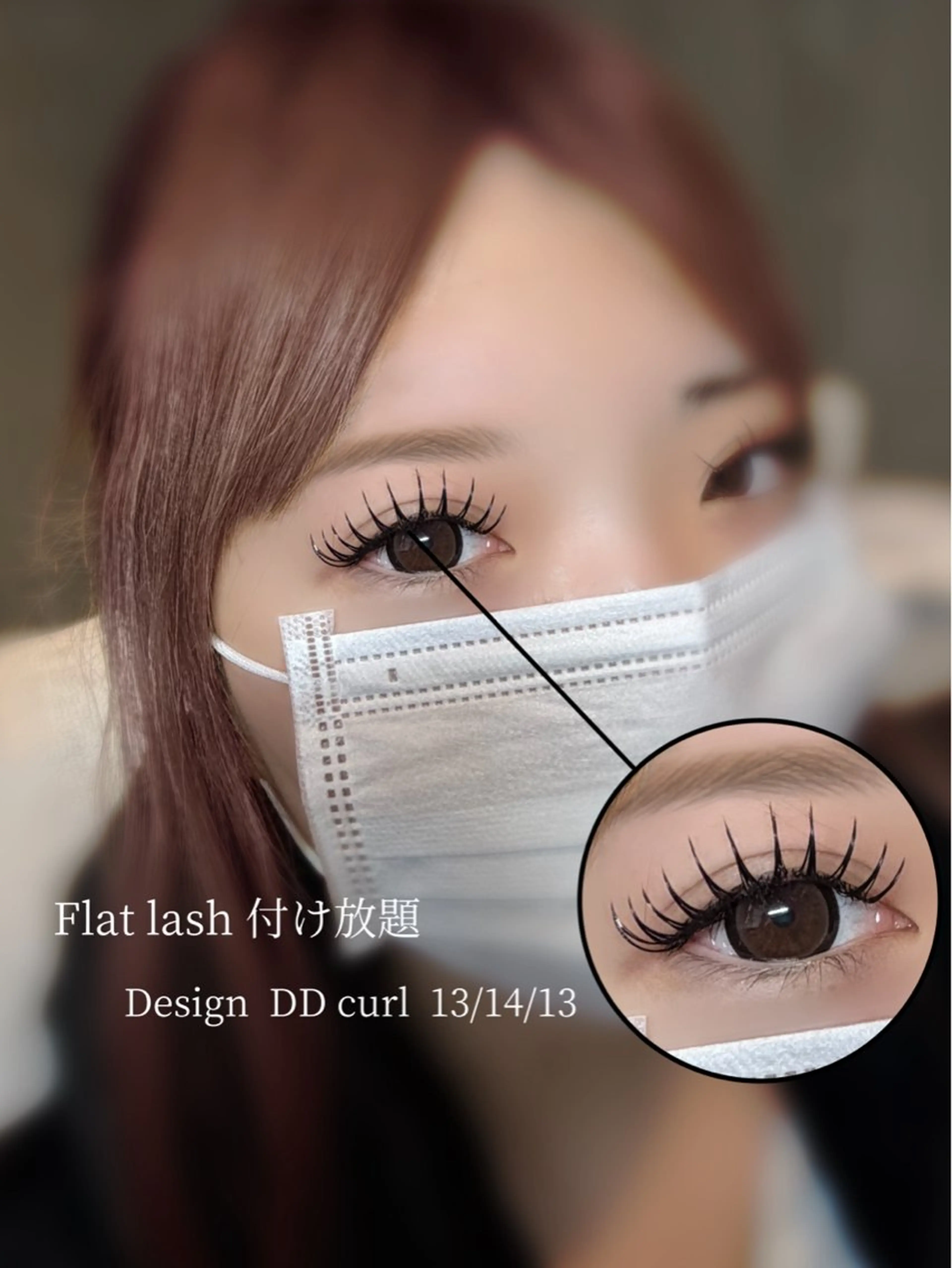 マツエク・マツパ 付け放題 フラットラッシュ WILLE eyesalon所属・WILLE【ヴィレ】 wakanaのマツエク・マツパデザイン