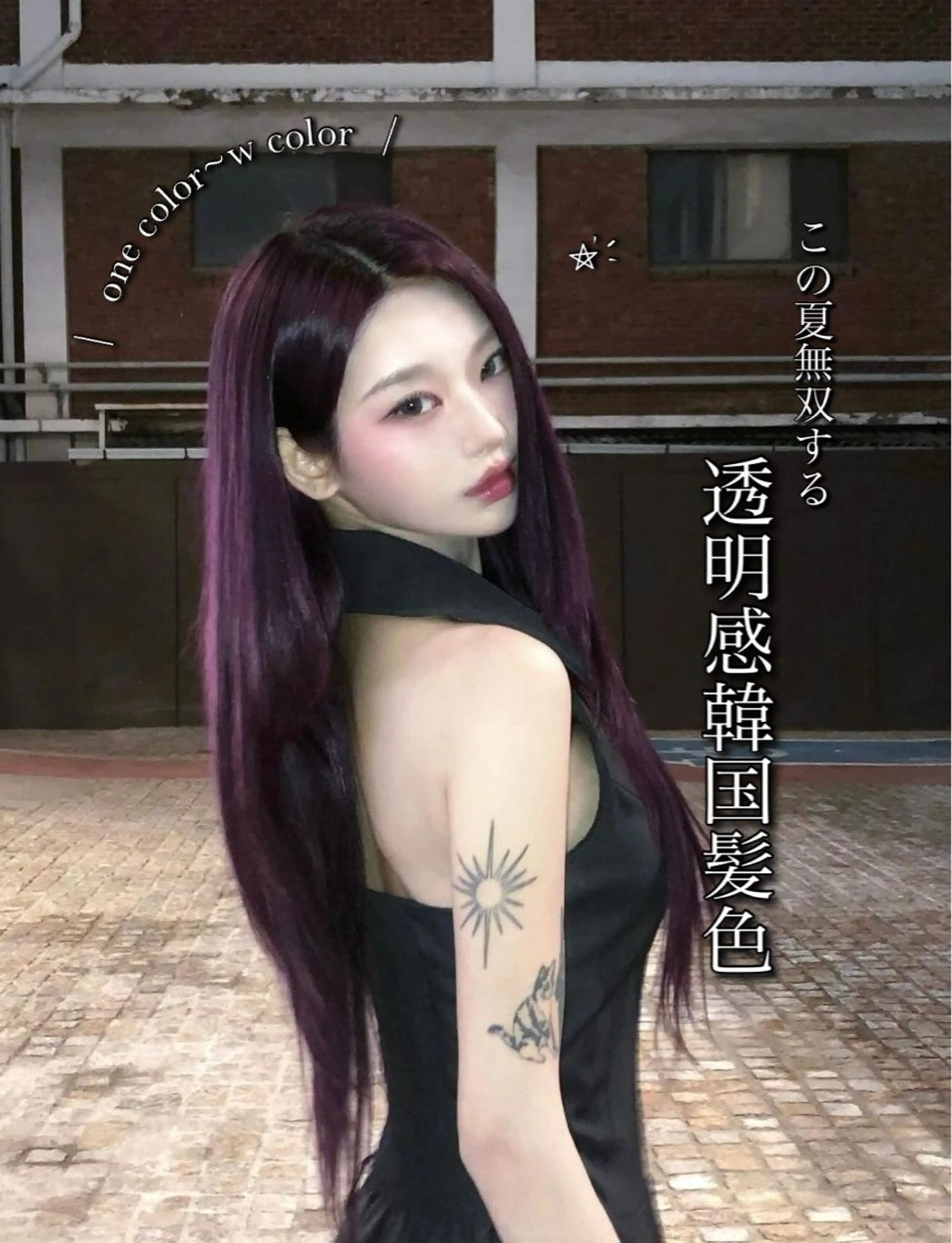 カラー ヘアカラー トリートメント 韓国風hair🖤 Maria🖤のヘアスタイル