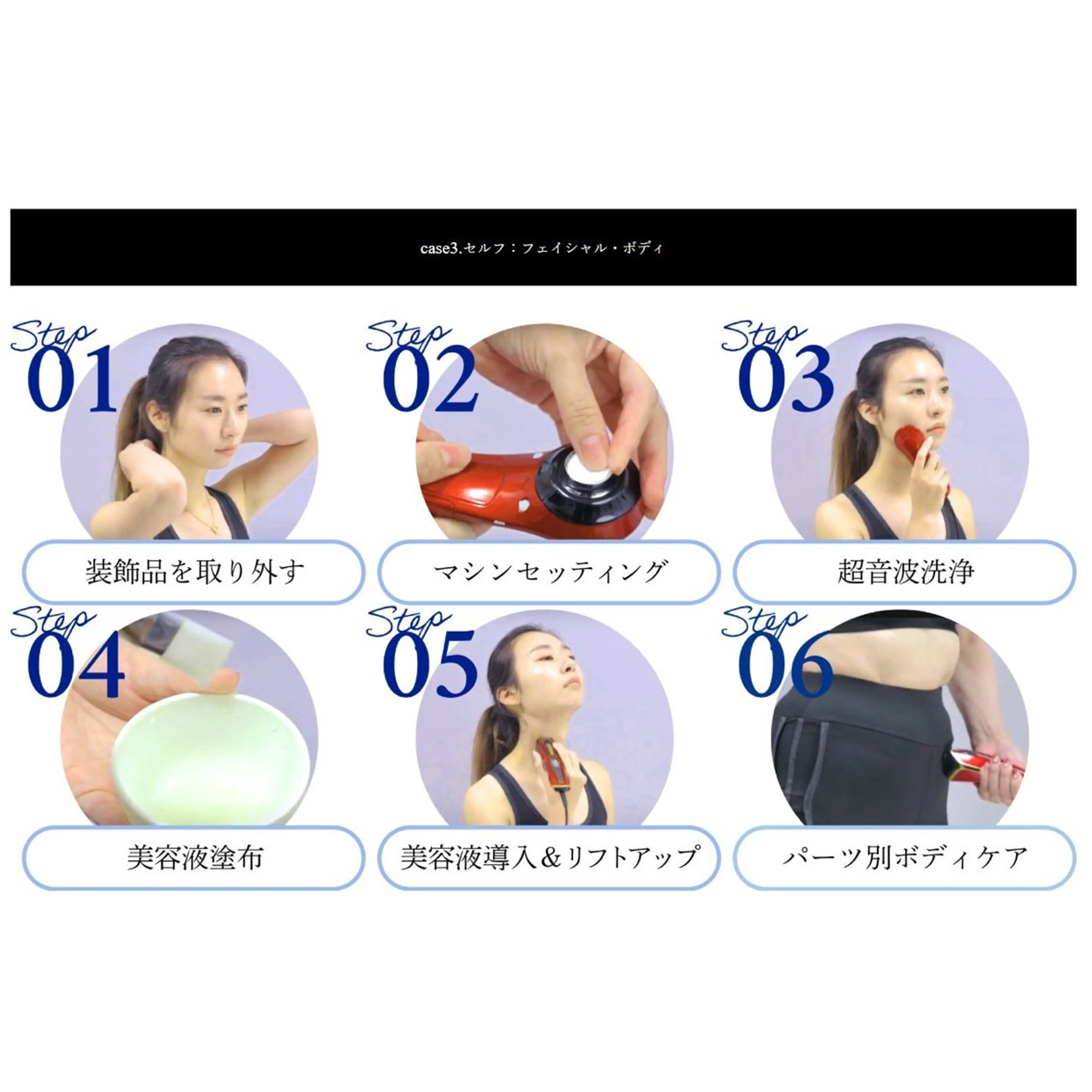 【新生活応援】〜セルフエステ〜15minの写真