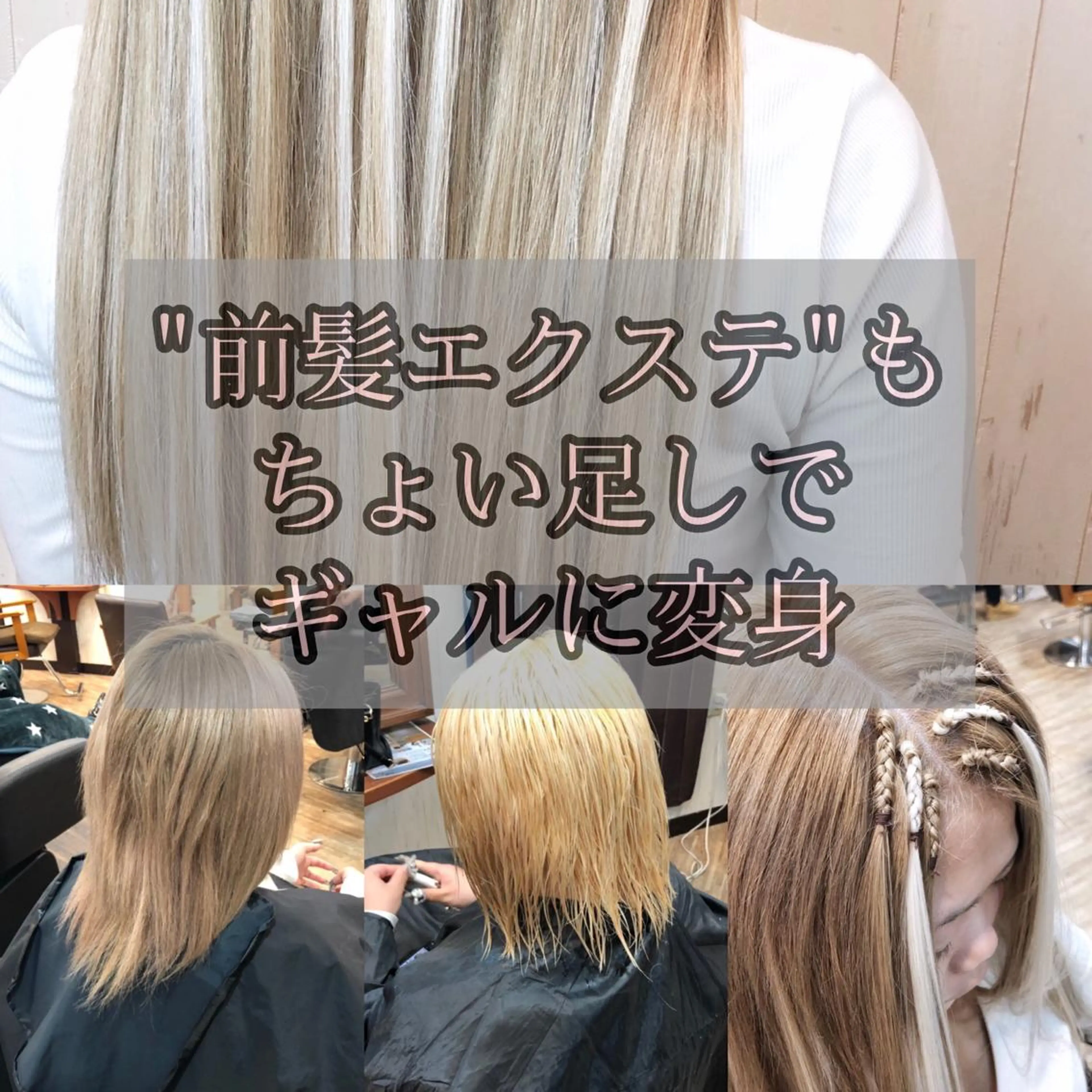 セミロング シールエクステ アッシュ アッシュグレー エクステ ハイライト エクステ LOCO Ko-kiのヘアスタイル