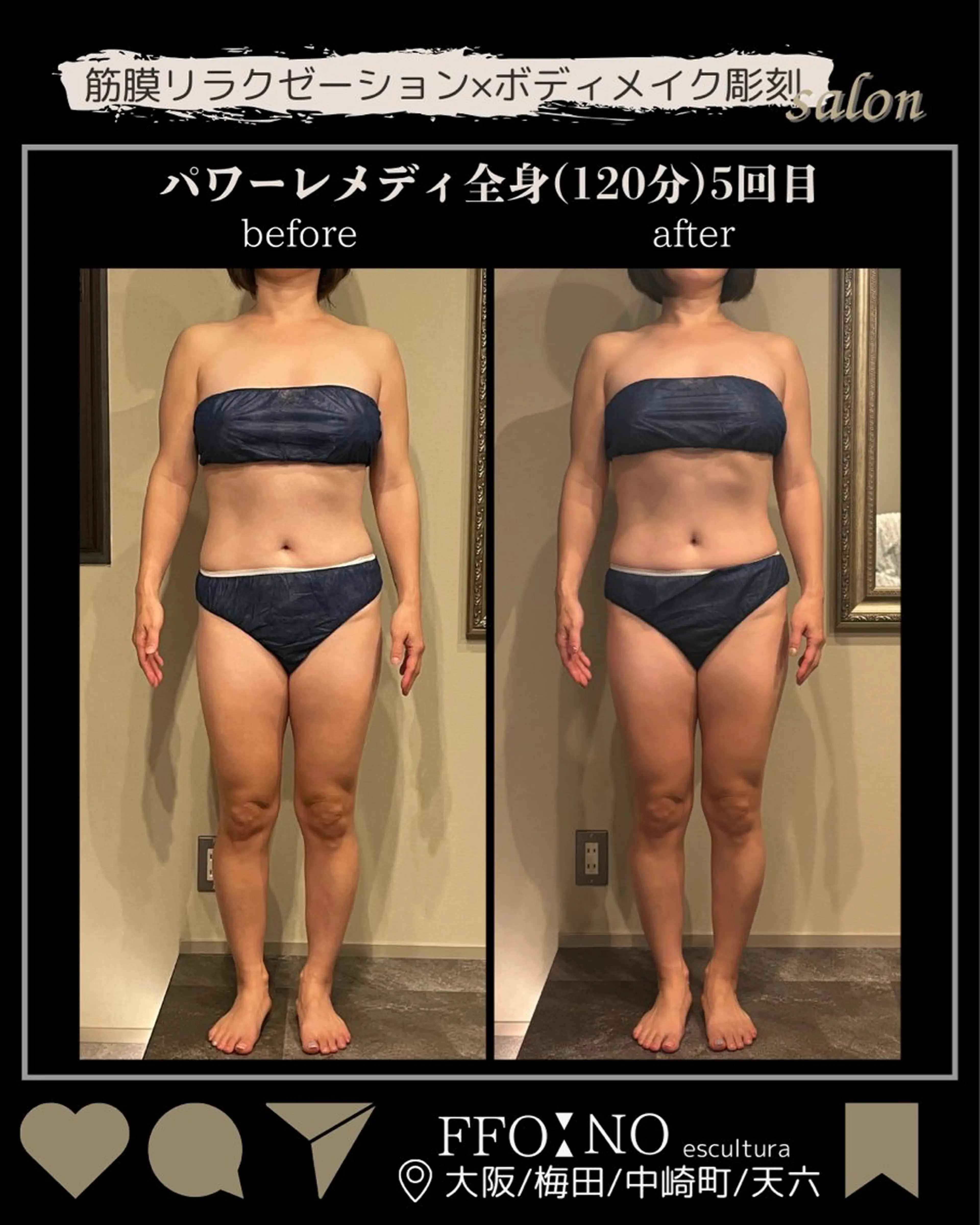 オフ:オン所属・オフ:オン 全身筋膜マッサージのエステ・リラクイメージ