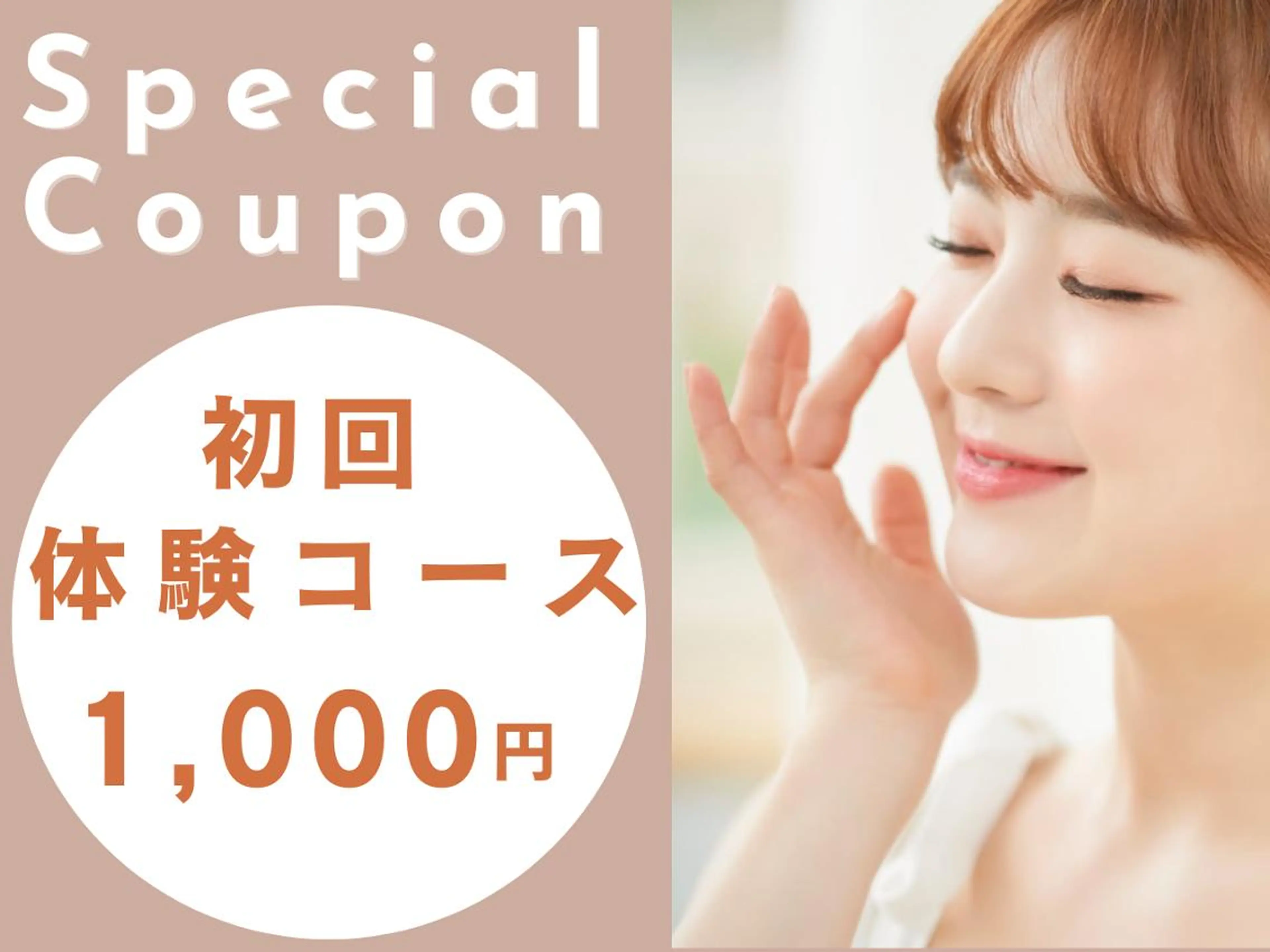 エステ リラク 高橋 陽夏のエステ・リラクイメージ